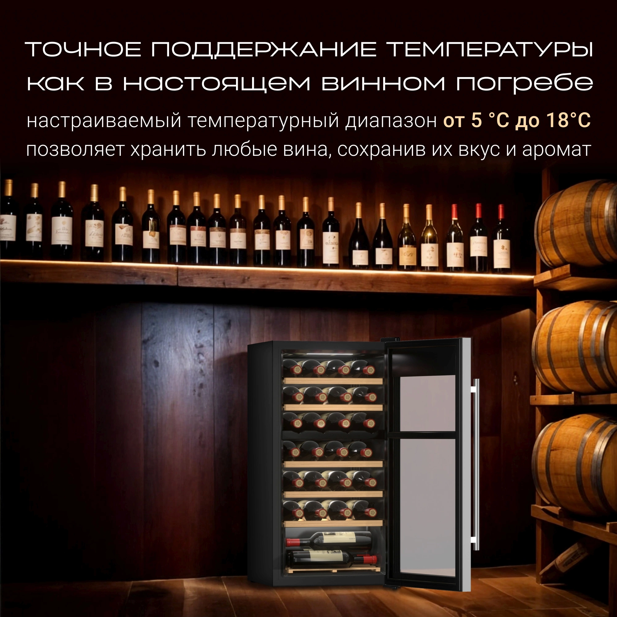 Винный шкаф Tesler CWC-300, фото 5