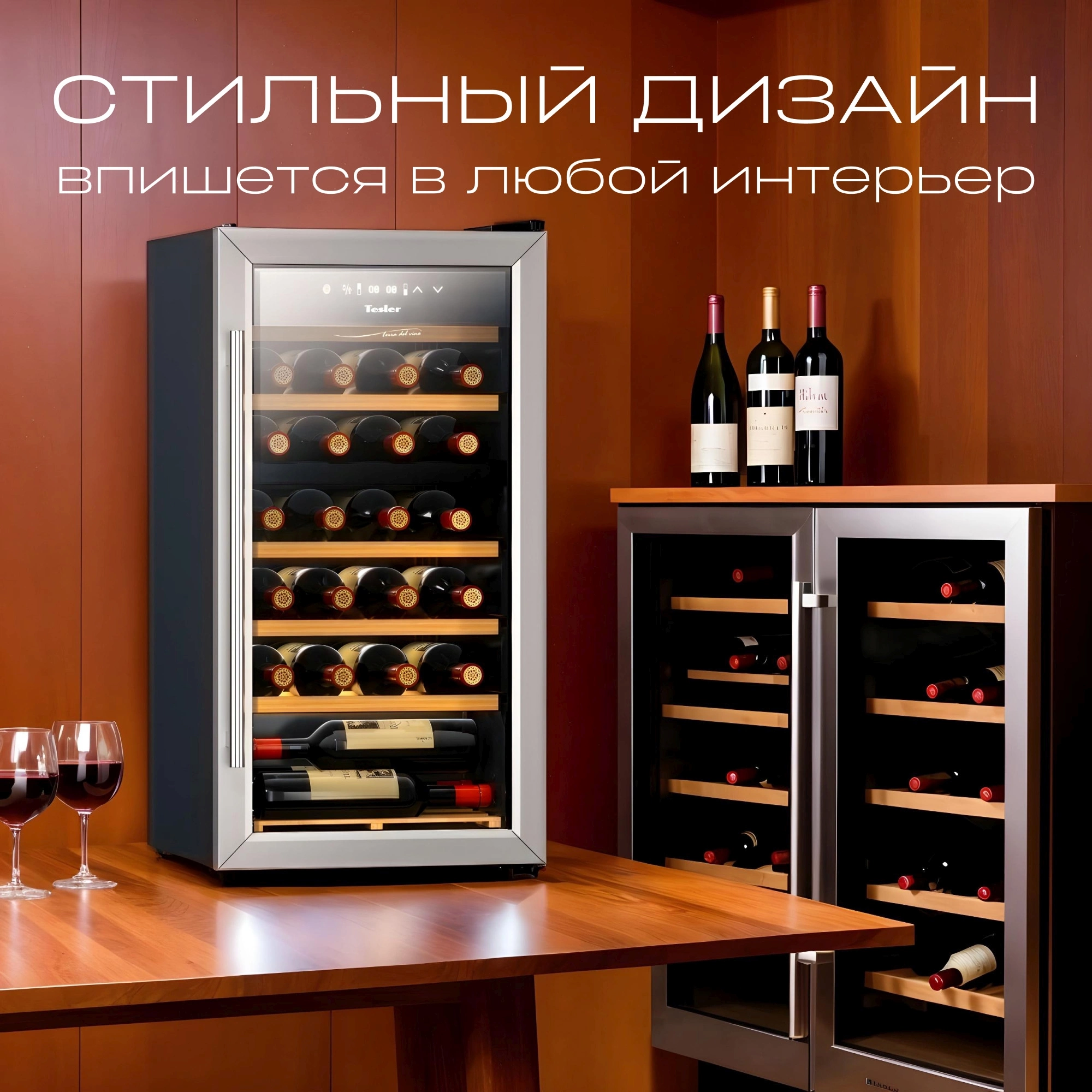 Винный шкаф Tesler CWC-300, фото 9