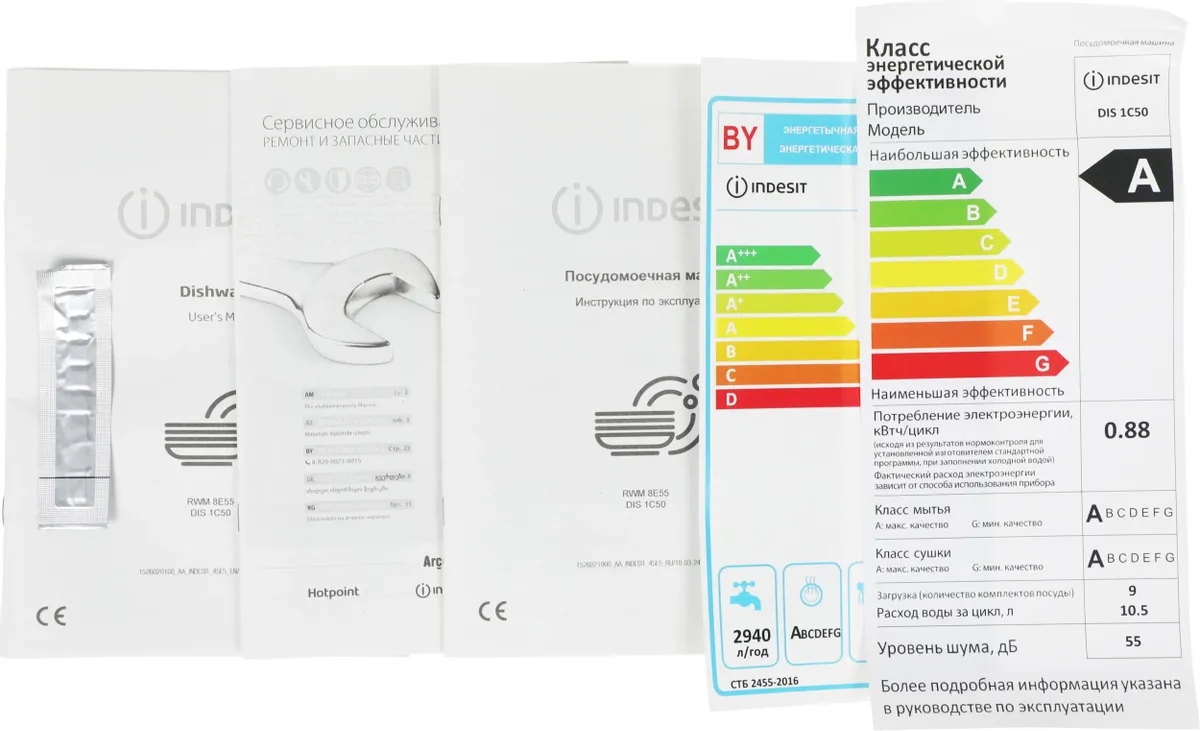Встраиваемая посудомоечная машина Indesit DIS 1C50, фото 21