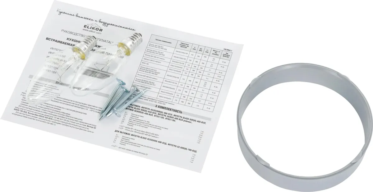 Встраиваемая вытяжка Elikor Интегра 60П-400-В2Л топленое молоко/рейлинг бронза, фото 15