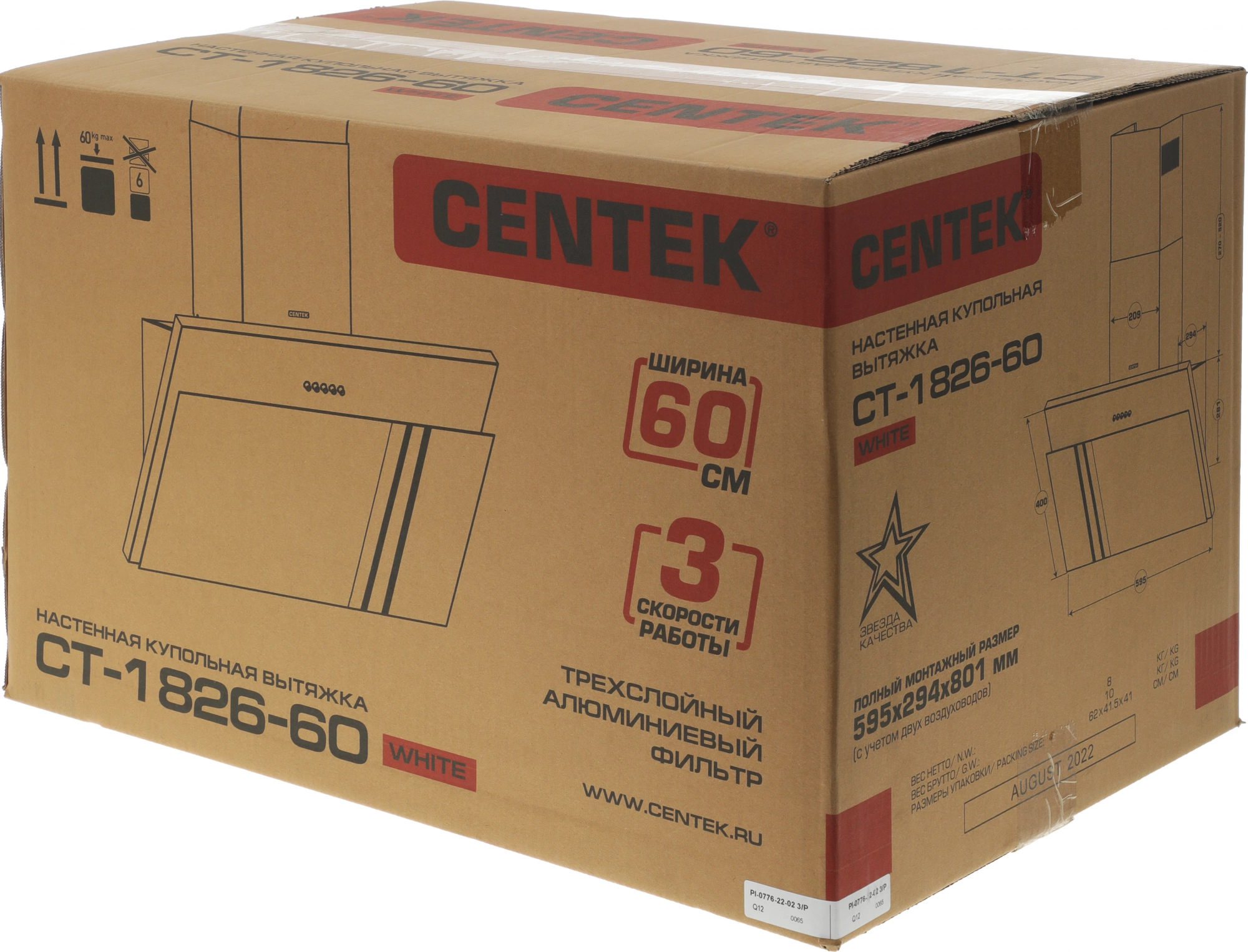 Вытяжка каминная Centek CT-1826-60 белый, фото 7