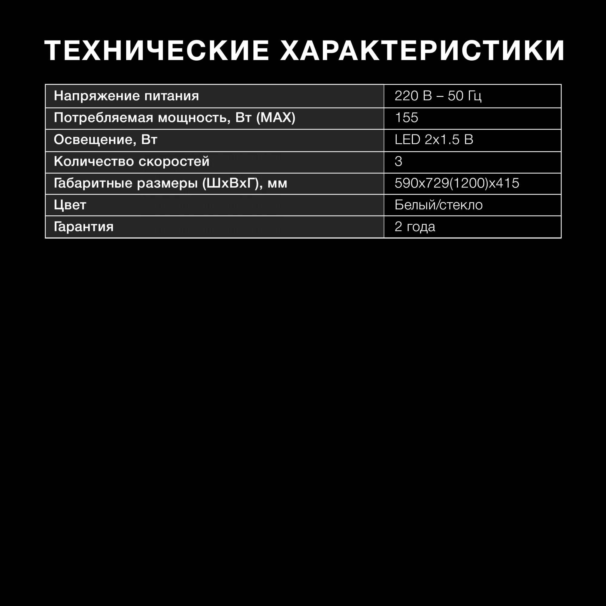 Вытяжка каминная Hyundai HGH 6742 WG, превью предыдущего фото