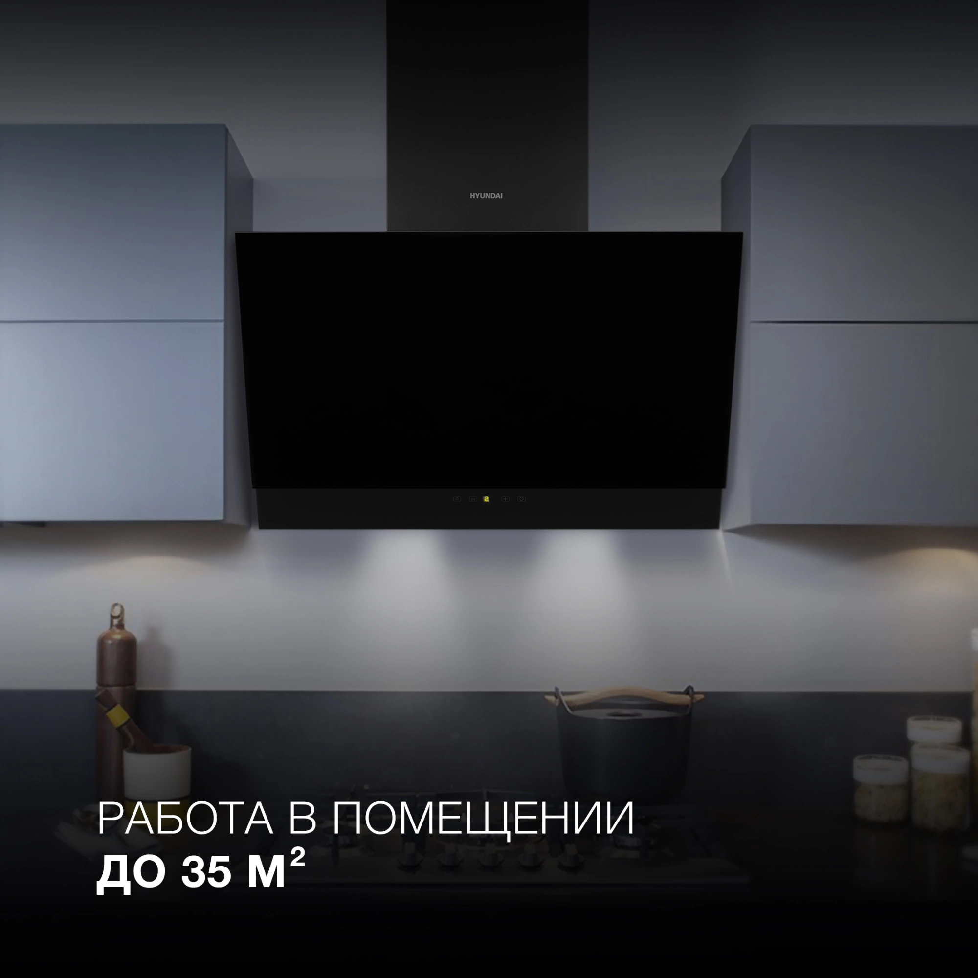 Вытяжка каминная Hyundai HGH 6744 BG, фото 22