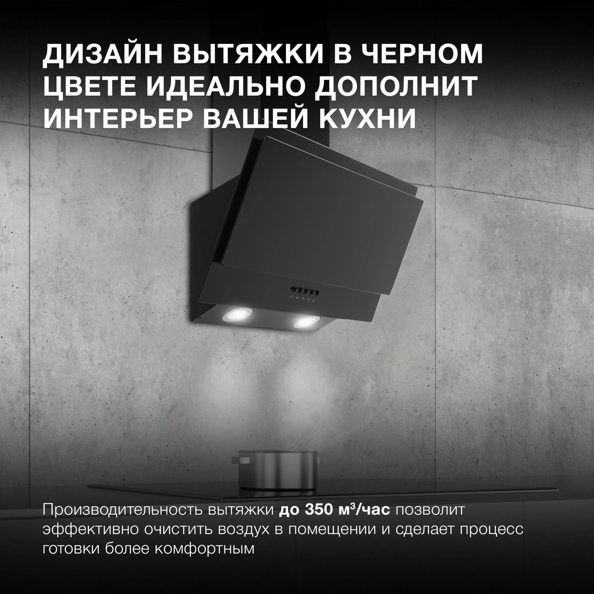 Вытяжка каминная Hyundai HGH 6830 BG, фото 19