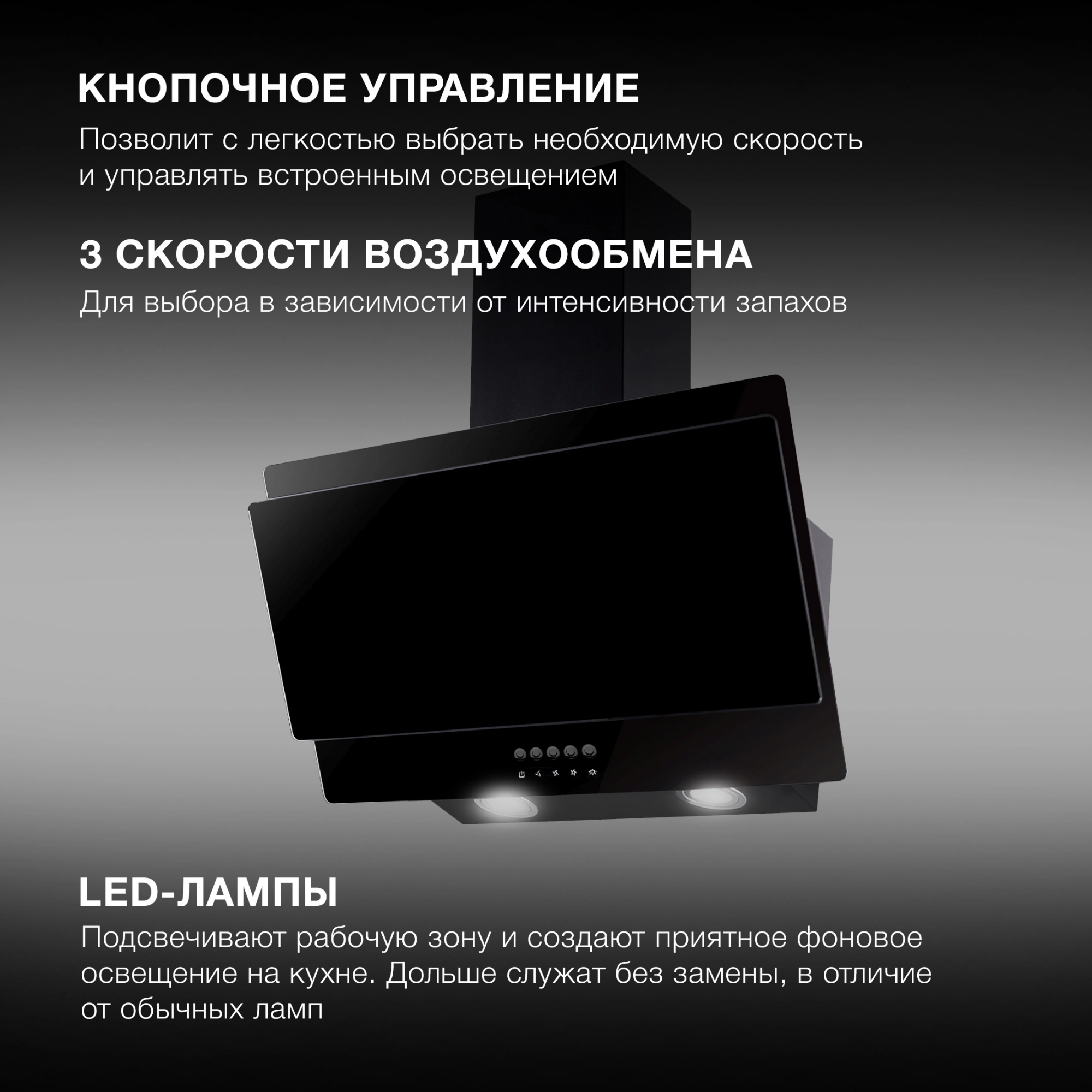 Вытяжка каминная Hyundai HGH 6830 BG, фото 20