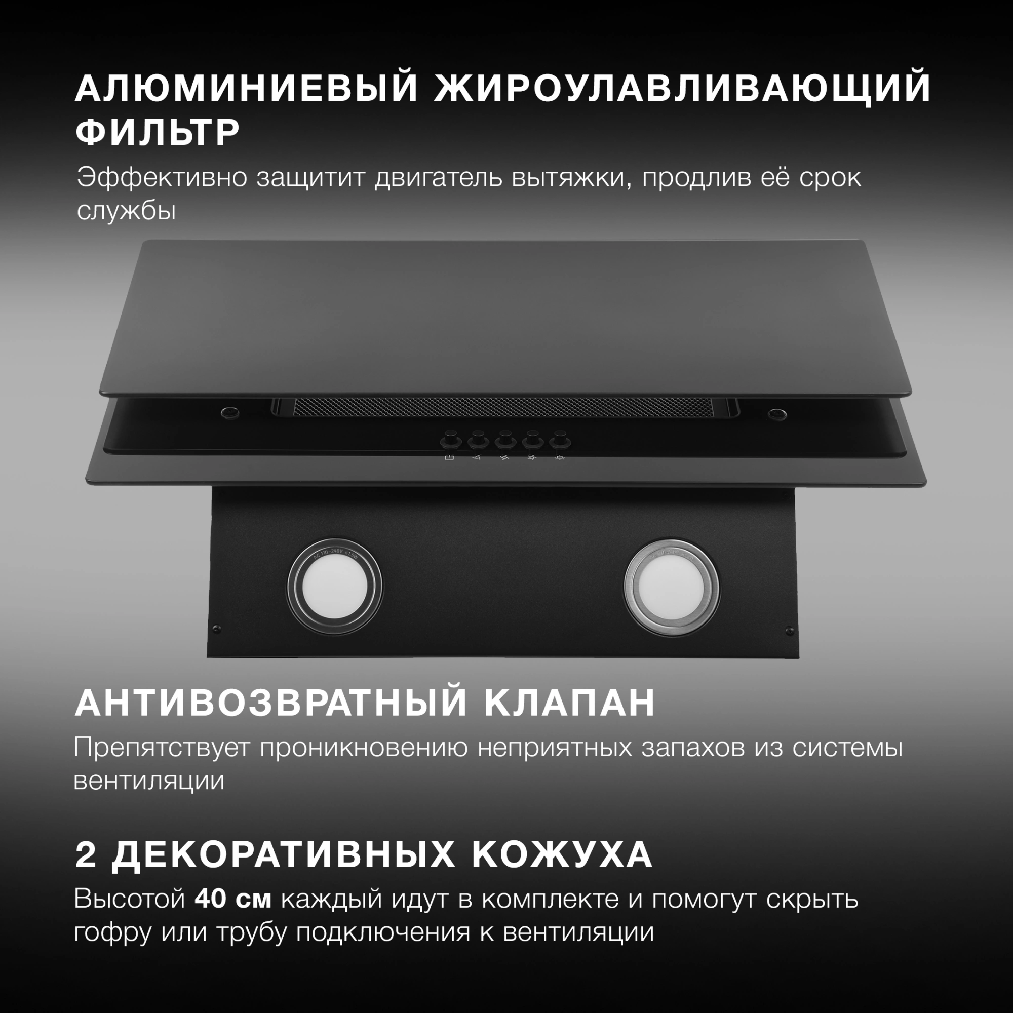 Вытяжка каминная Hyundai HGH 6830 BG, фото 21