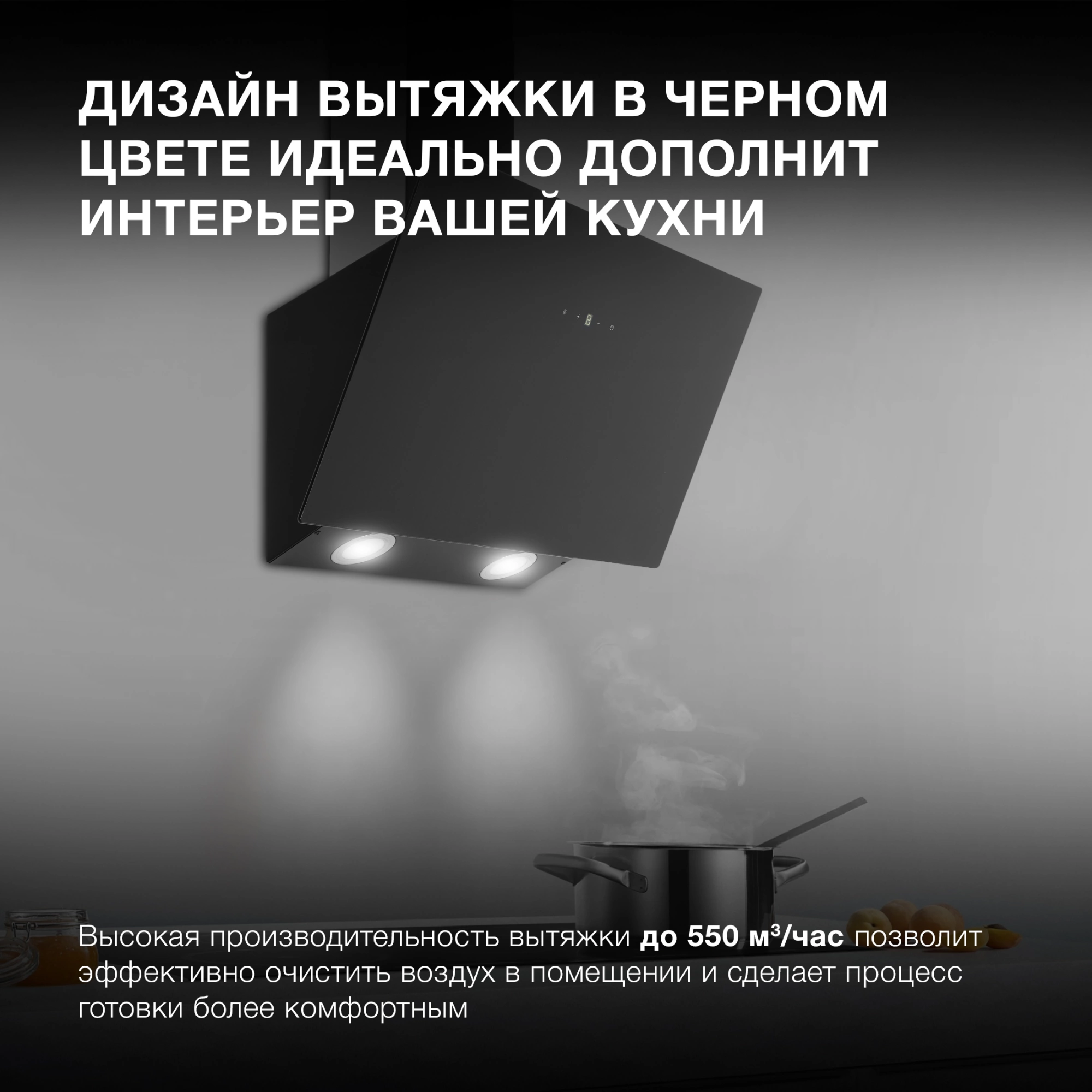 Вытяжка каминная Hyundai HGH 6840 BG, фото 16