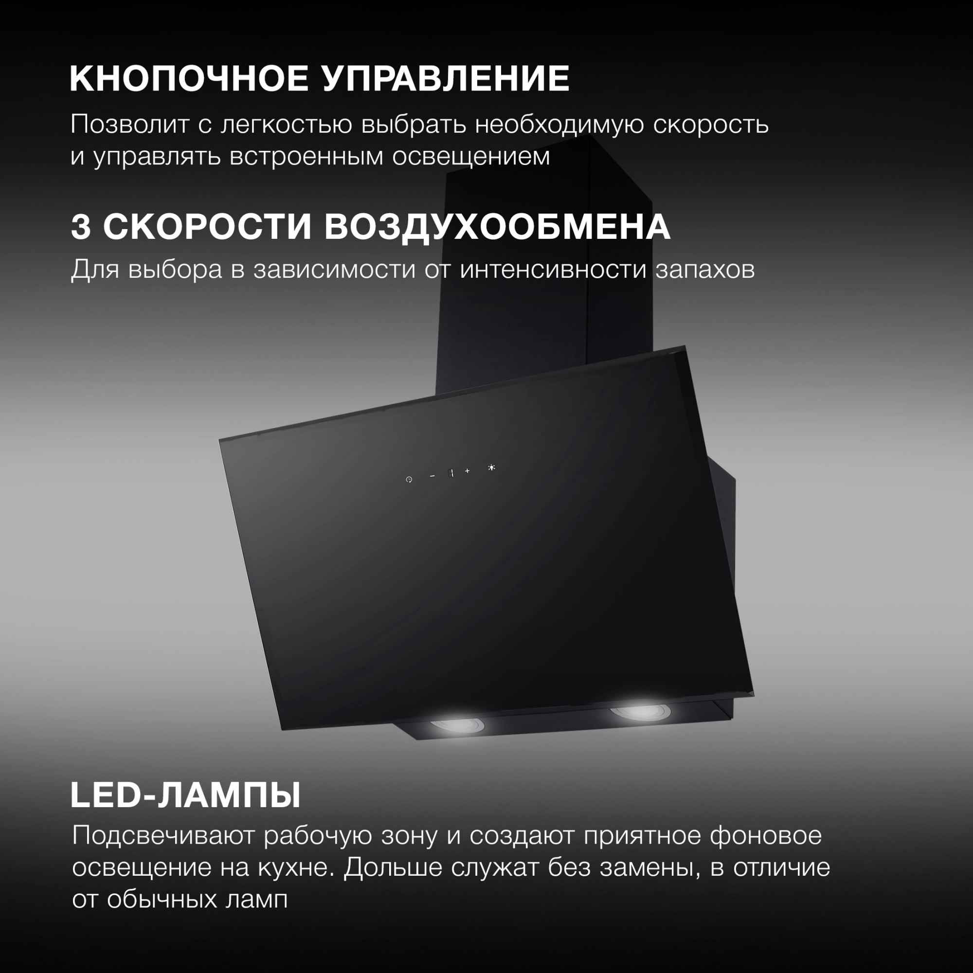 Вытяжка каминная Hyundai HGH 6840 BG, фото 17