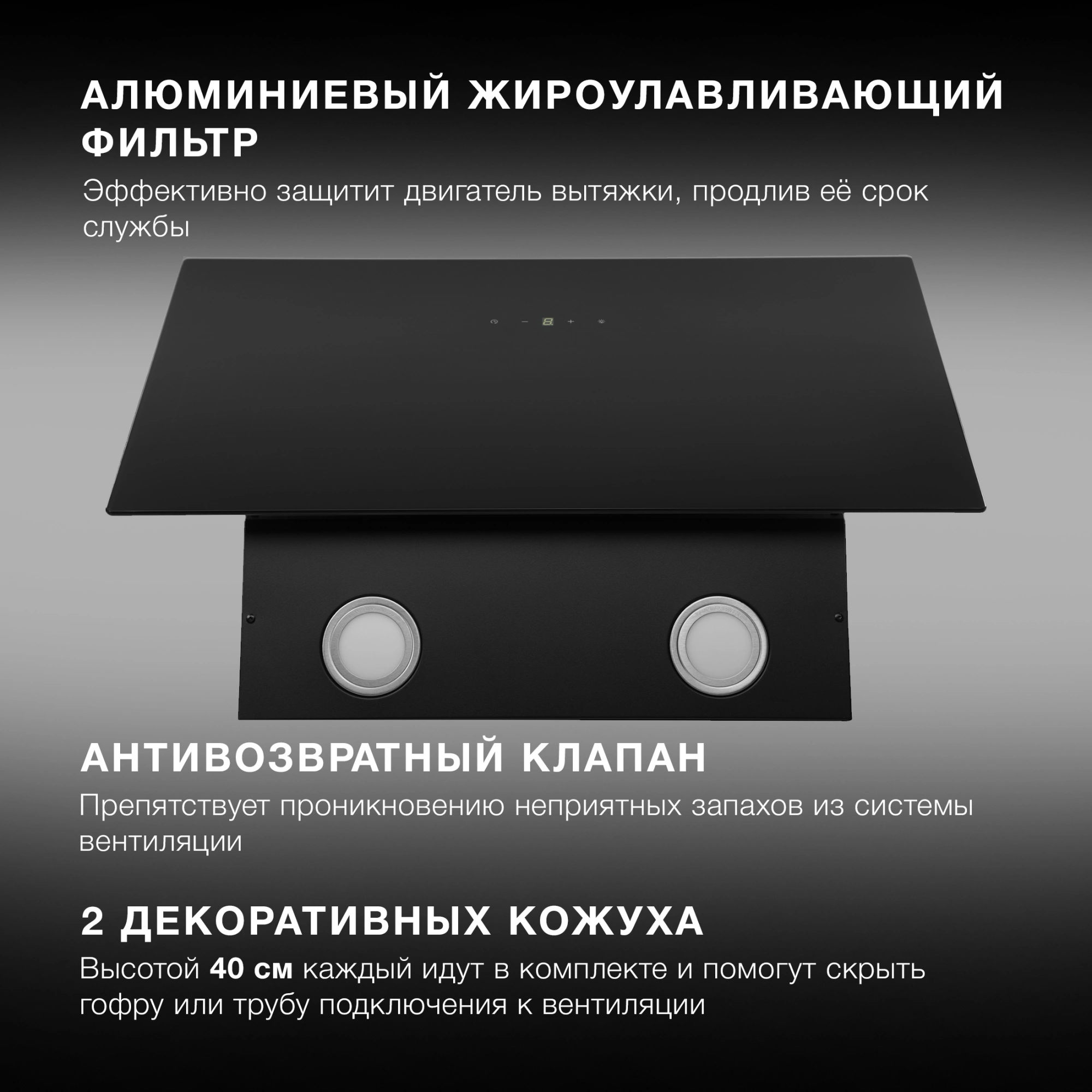 Вытяжка каминная Hyundai HGH 6840 BG, фото 18