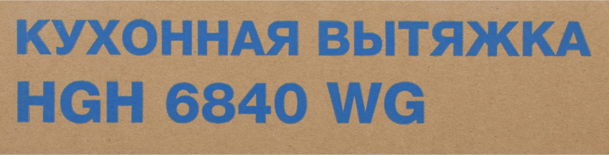 Вытяжка каминная Hyundai HGH 6840 WG, фото 20