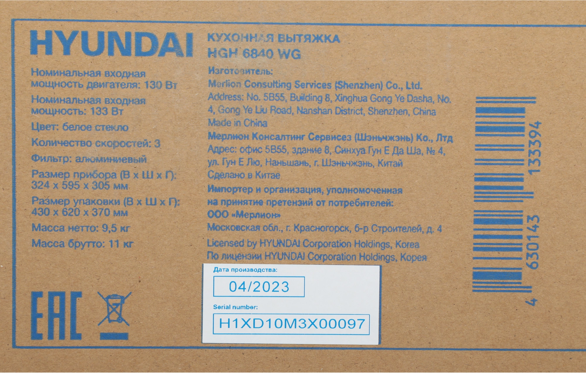 Вытяжка каминная Hyundai HGH 6840 WG, фото 22