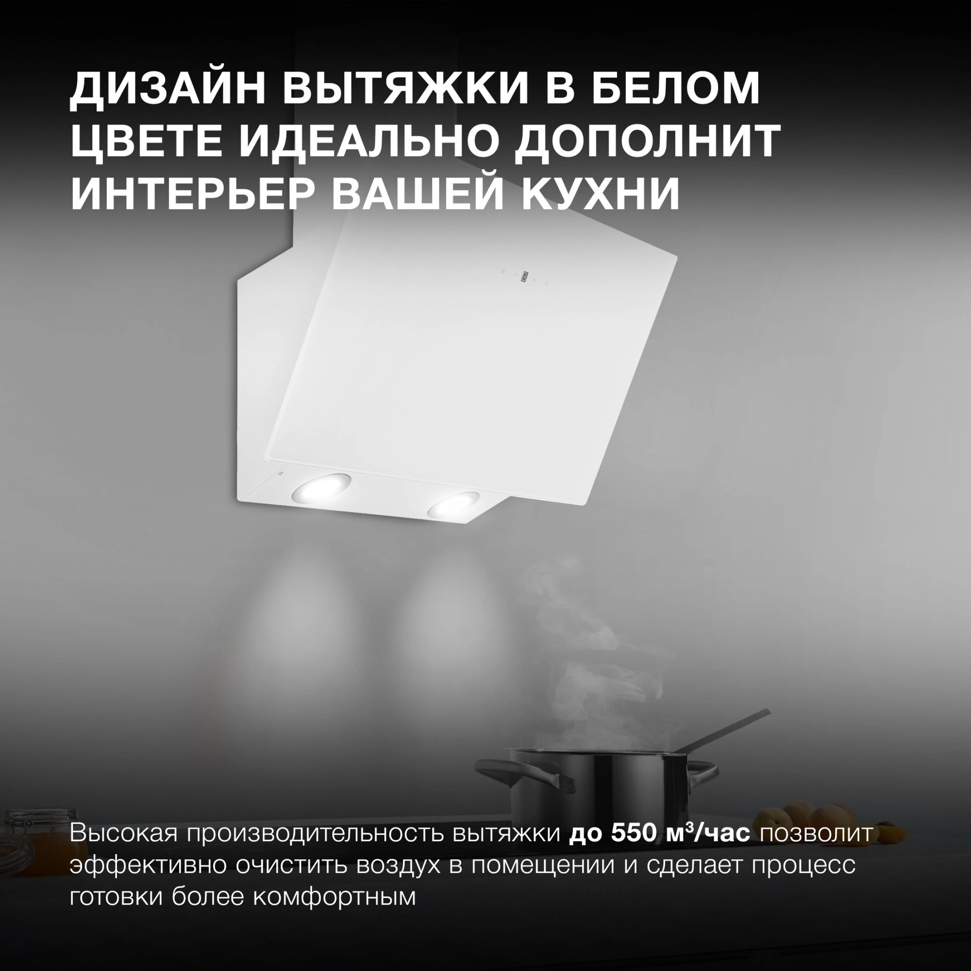 Вытяжка каминная Hyundai HGH 6840 WG, фото 24