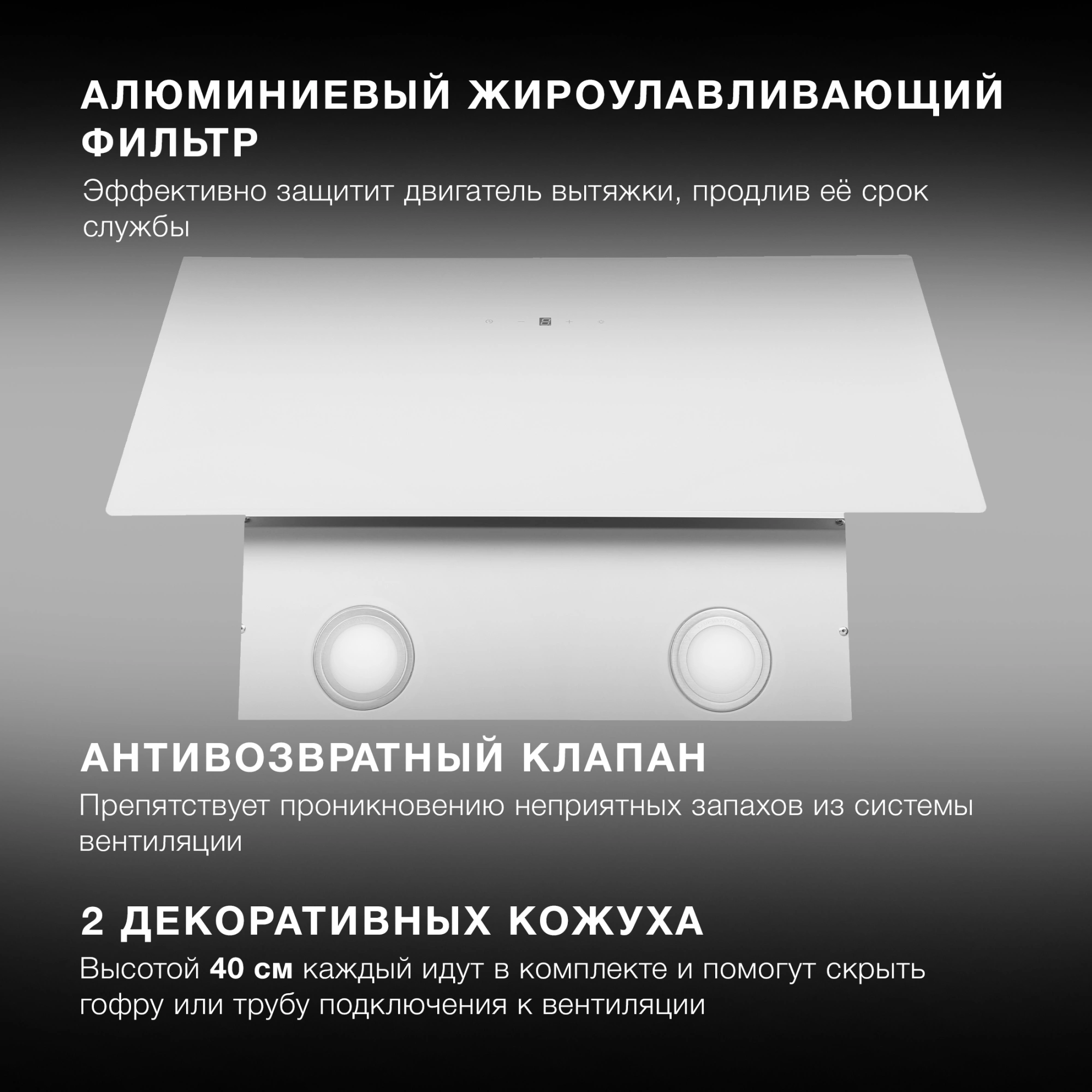 Вытяжка каминная Hyundai HGH 6840 WG, фото 26