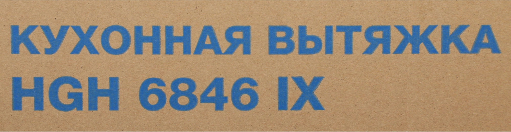 Вытяжка каминная Hyundai HGH 6846 IX черный/нерж, фото 20