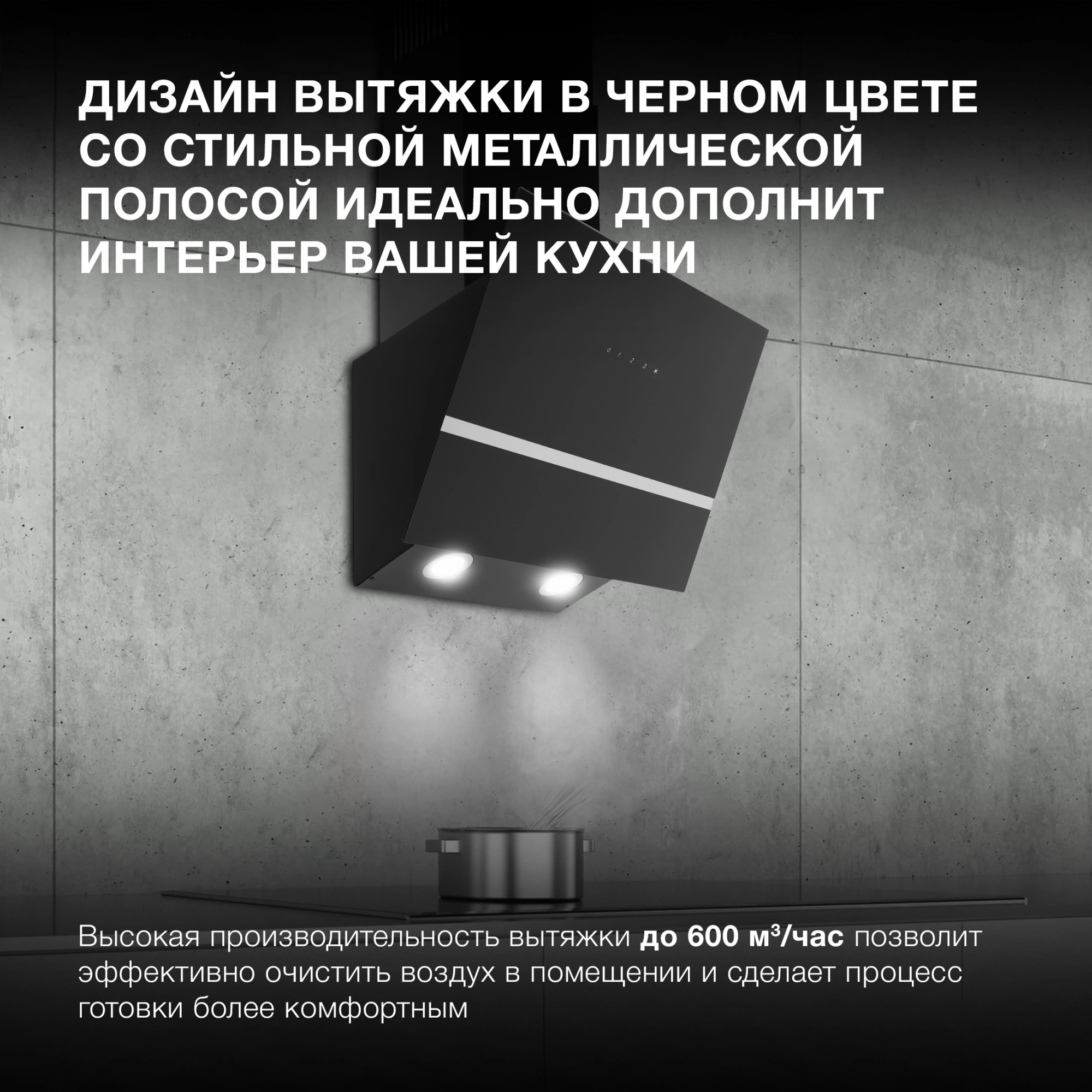 Вытяжка каминная Hyundai HGH 6846 IX черный/нерж, фото 24