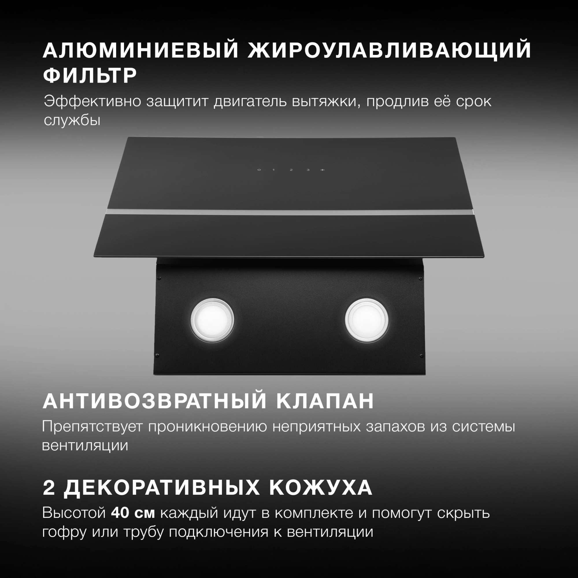 Вытяжка каминная Hyundai HGH 6846 IX черный/нерж, фото 26