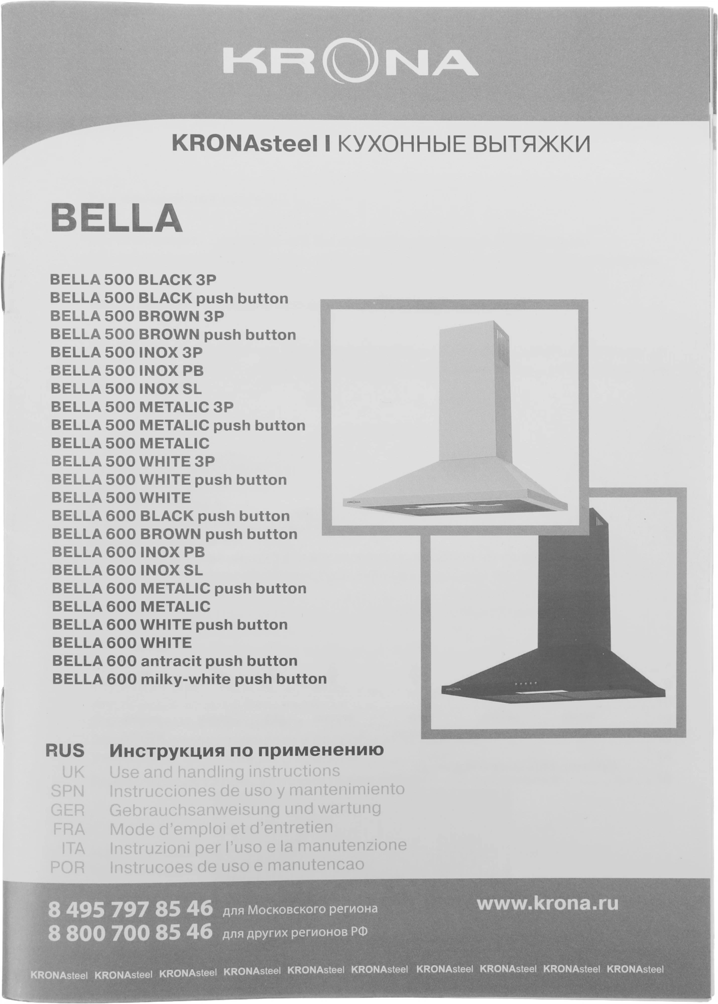 Вытяжка каминная Krona Bella 600 черный, фото 4