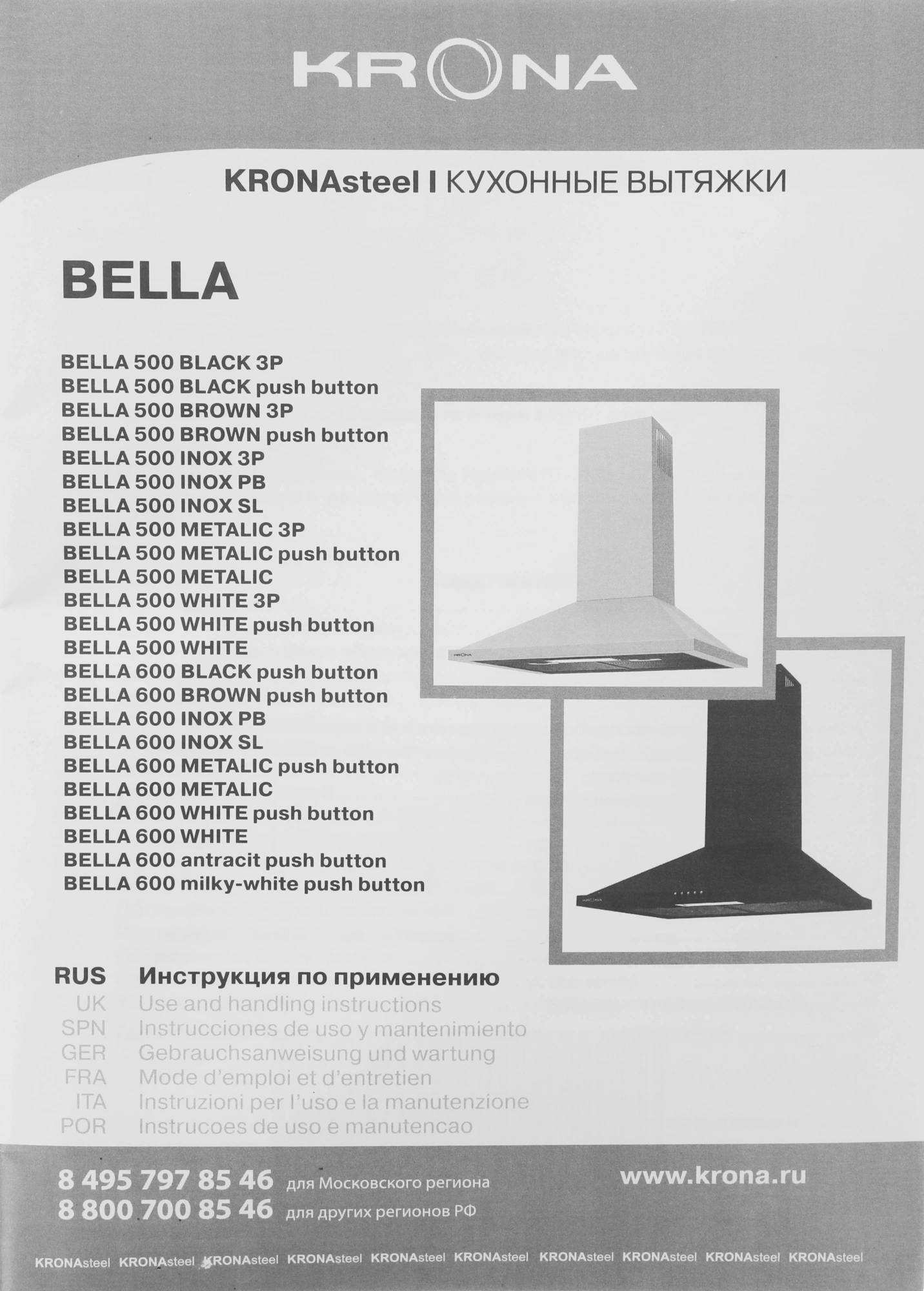 Вытяжка каминная Krona Bella 600, фото 7