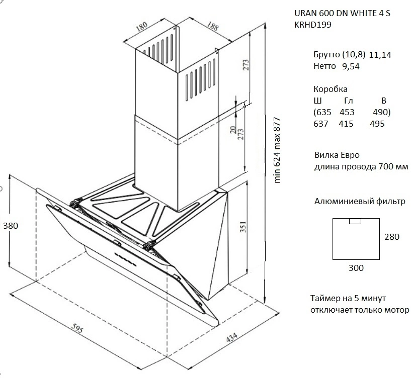 Вытяжка каминная Krona Uran 600 DN 4S, фото 17