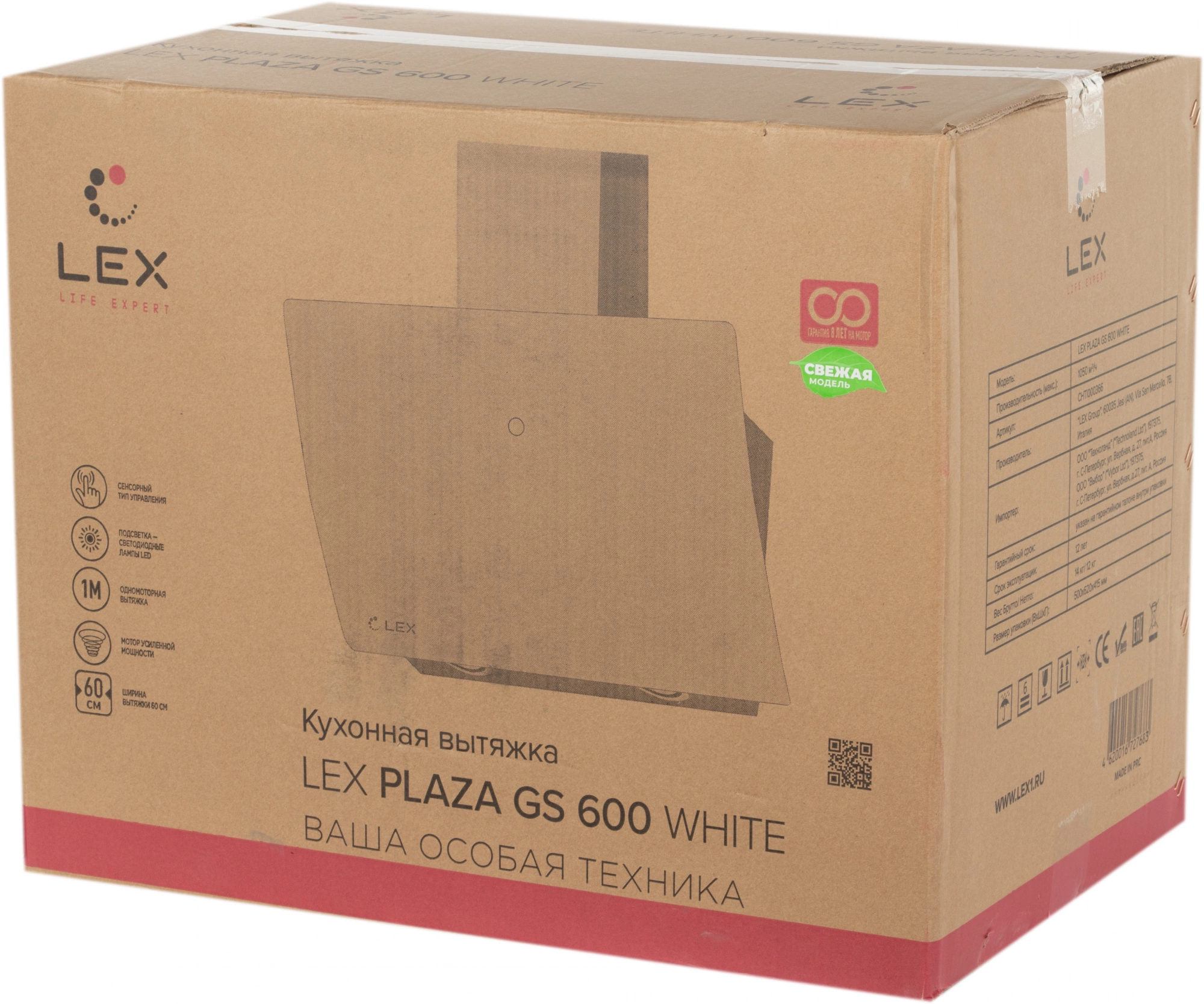 Вытяжка каминная Lex Plaza GS 600 WH, фото 18