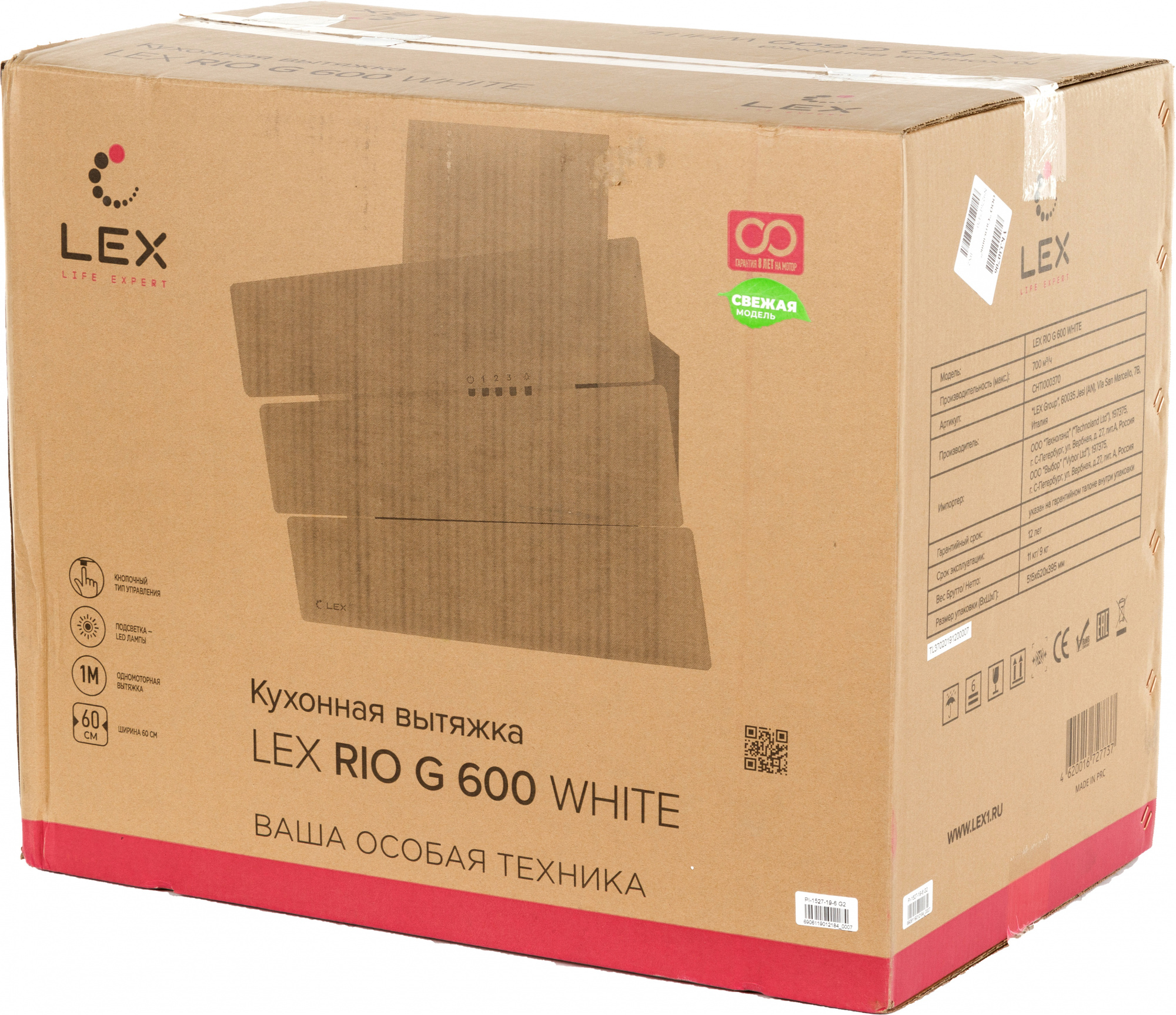 Вытяжка каминная Lex Rio G 600, фото 13