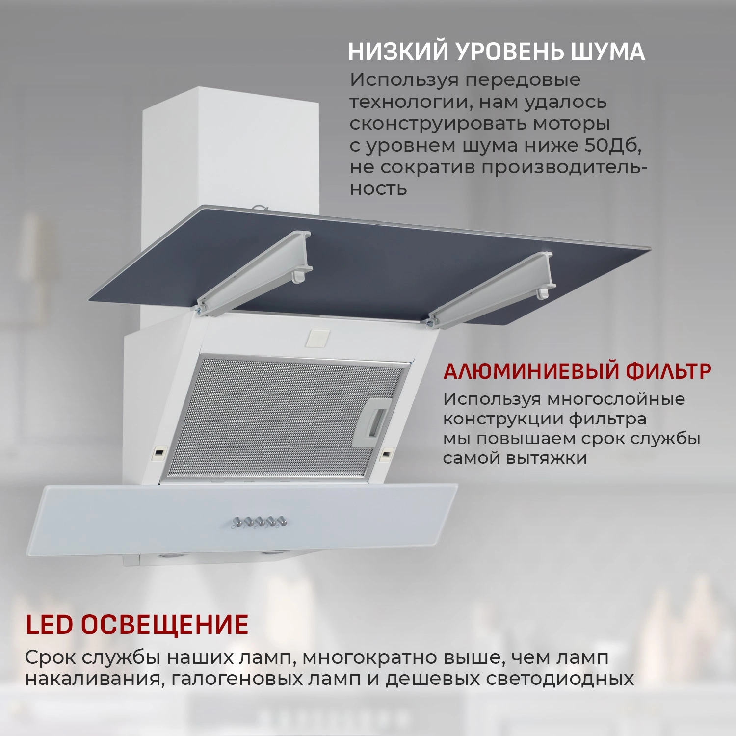 Вытяжка каминная MBS Meryta 160 Glass White белый, фото 9