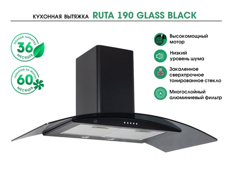 Вытяжка каминная MBS Ruta 190 Glass Black, фото 6