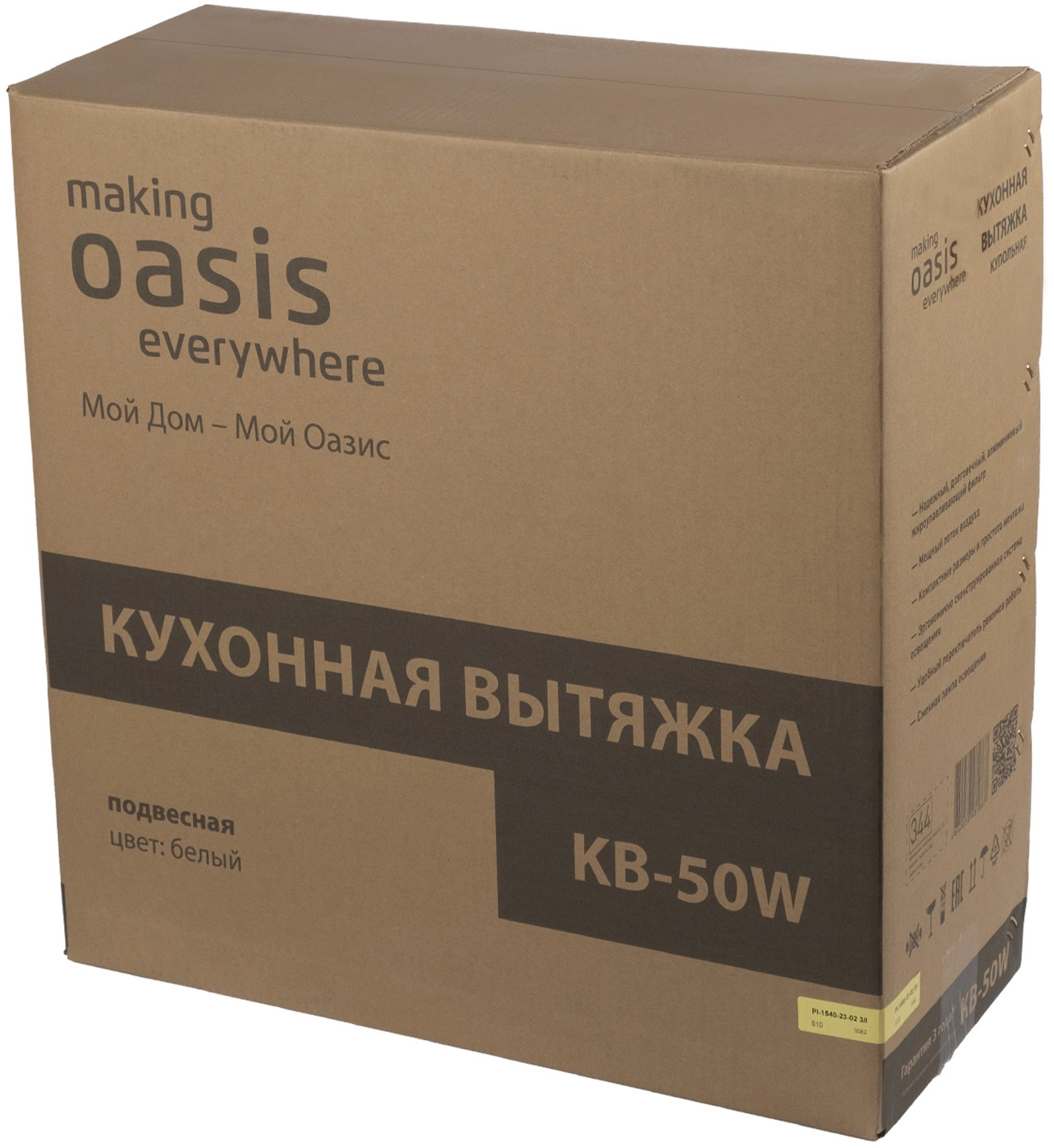 Вытяжка каминная Oasis KB-50W, фото 12