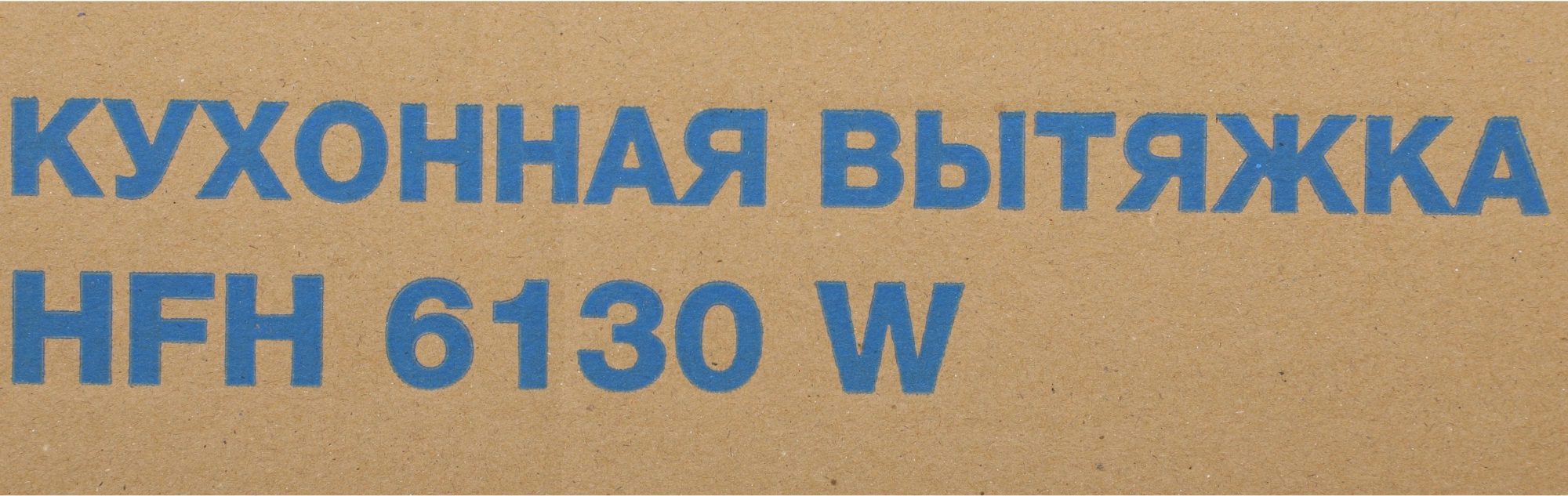 Вытяжка козырьковая Hyundai HFH 6130 W, фото 23