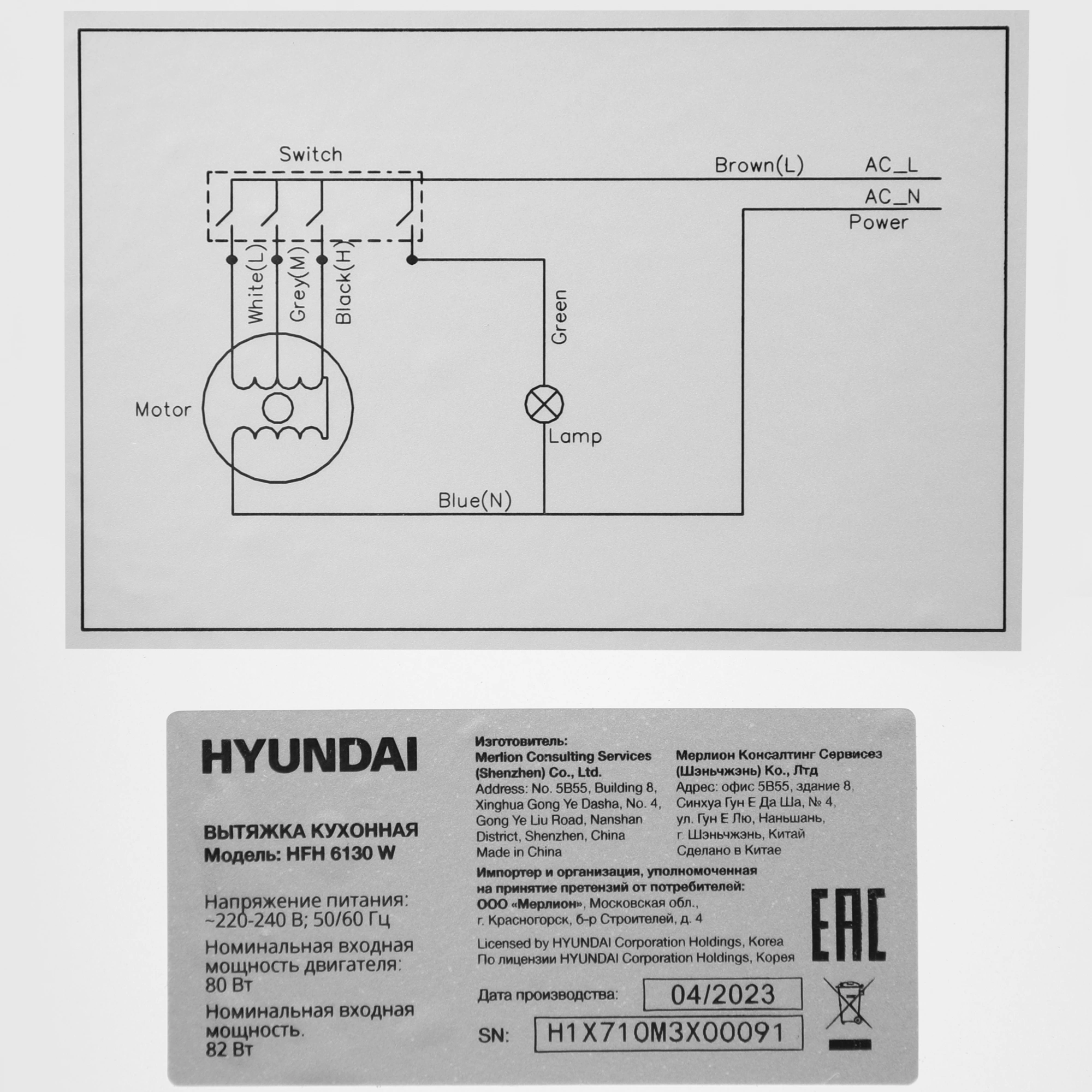 Вытяжка козырьковая Hyundai HFH 6130 W, фото 7
