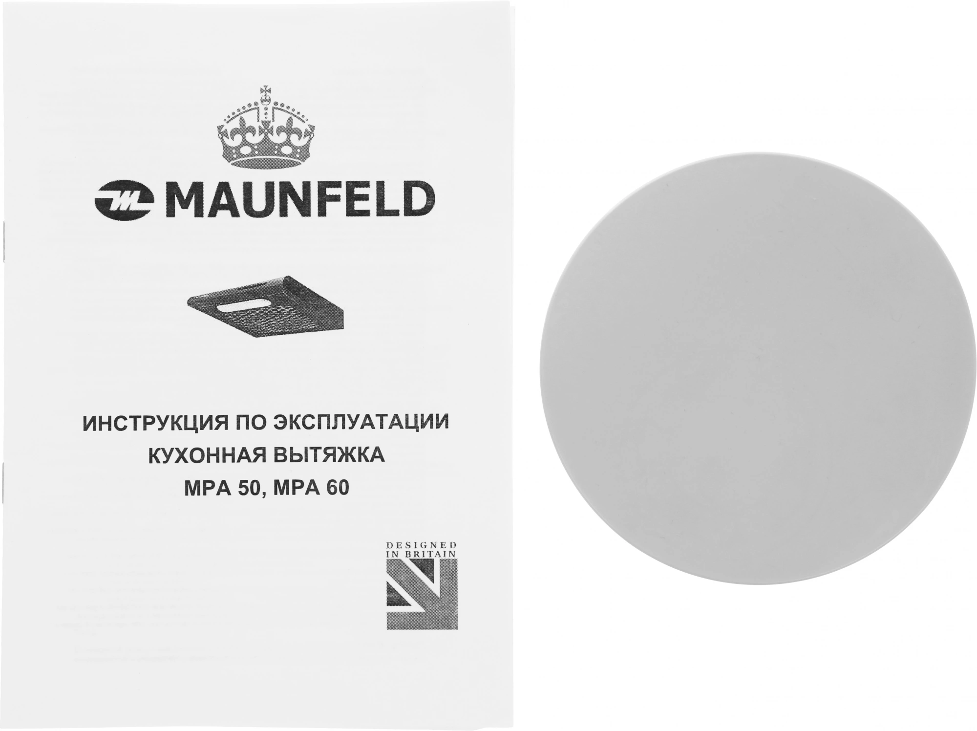 Вытяжка козырьковая Maunfeld MPA 60 белый, фото 10