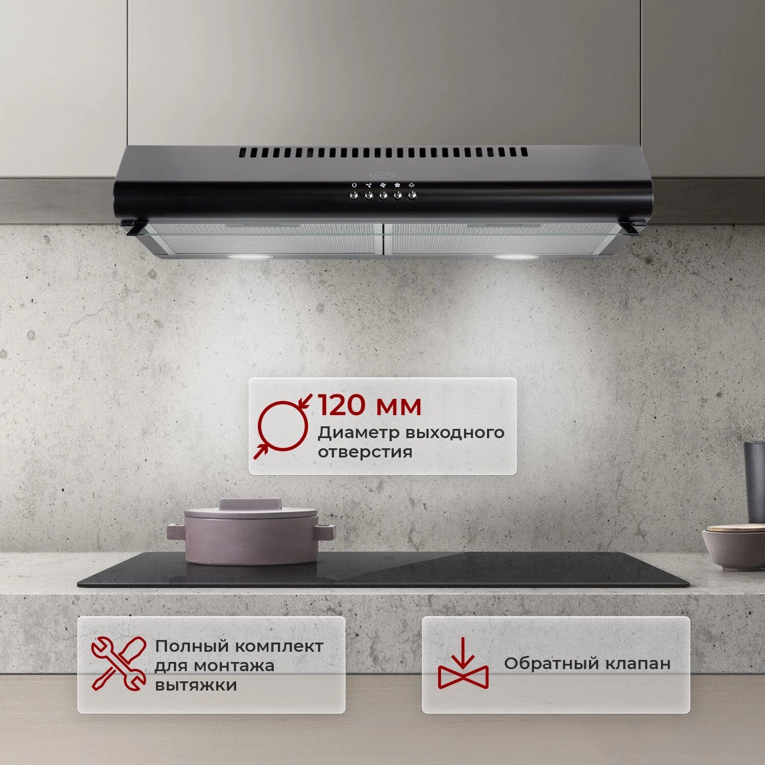 Вытяжка козырьковая MBS Velezia 150, фото 11