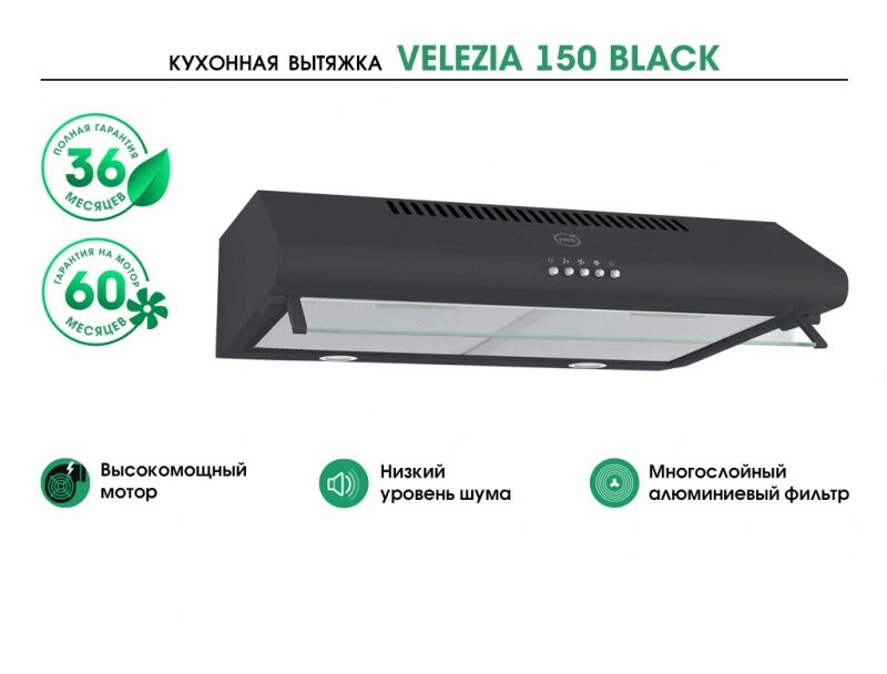 Вытяжка козырьковая MBS Velezia 150, фото 7