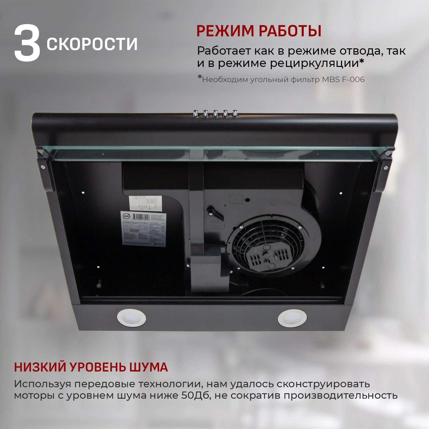 Вытяжка козырьковая MBS Velezia 150, фото 9