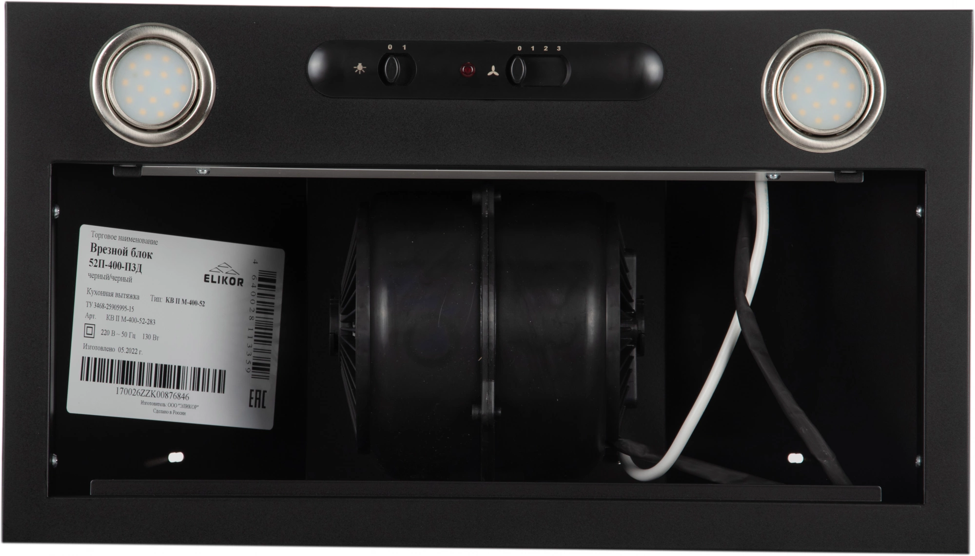 Вытяжка встраиваемая Elikor Врезной блок 52П-400-П3Д черный, фото 12