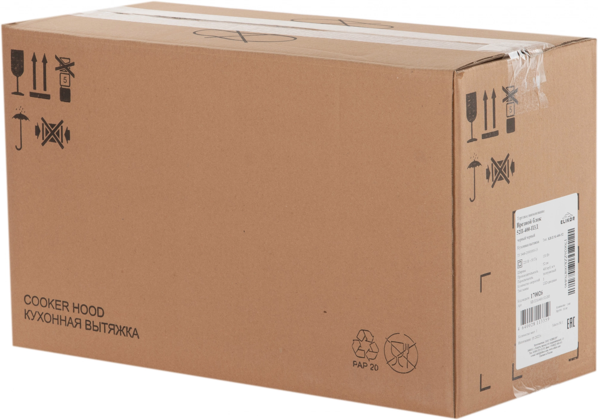 Вытяжка встраиваемая Elikor Врезной блок 52П-400-П3Д черный, фото 15
