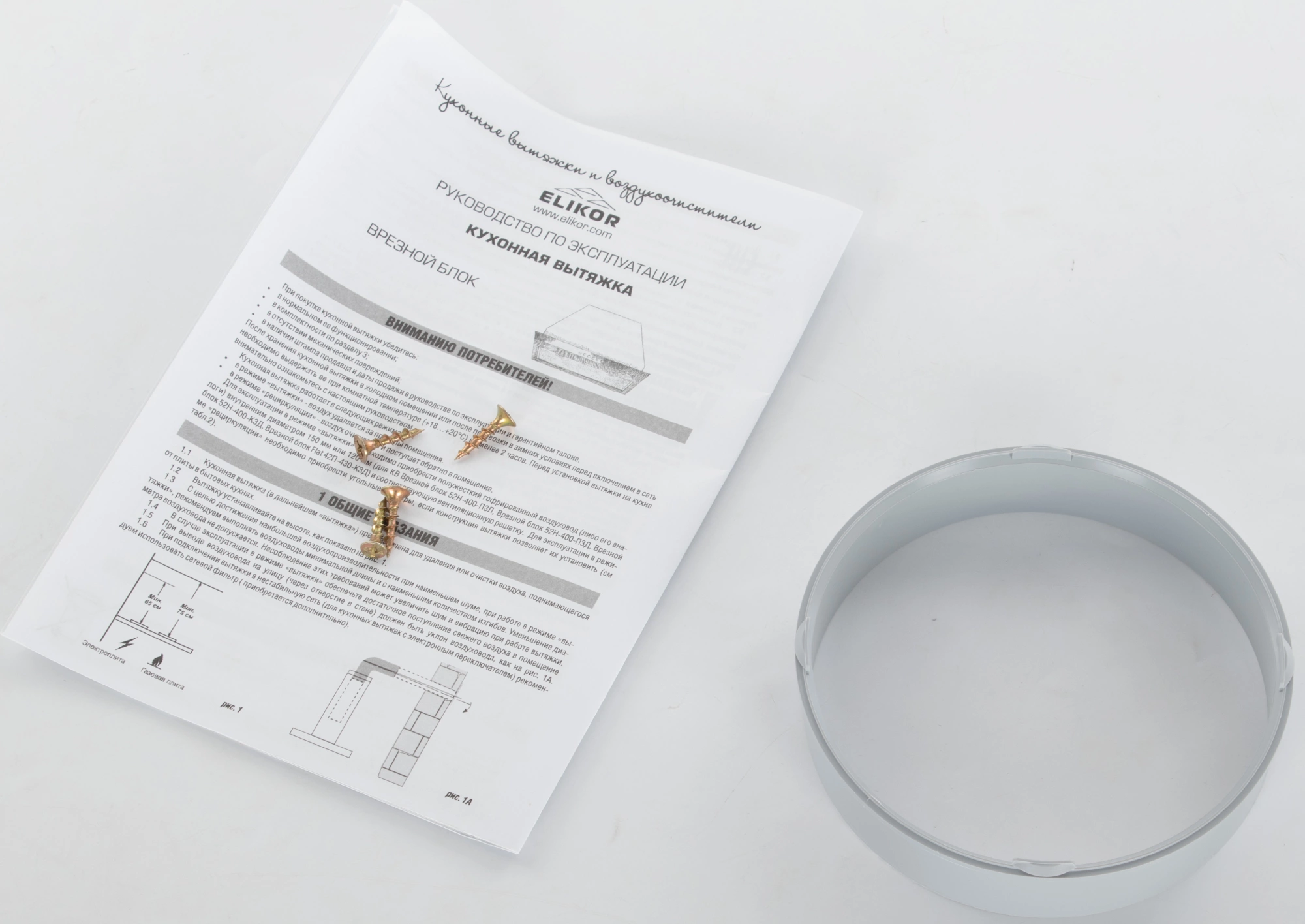 Вытяжка встраиваемая Elikor Врезной блок 52П-400-П3Д черный, фото 18