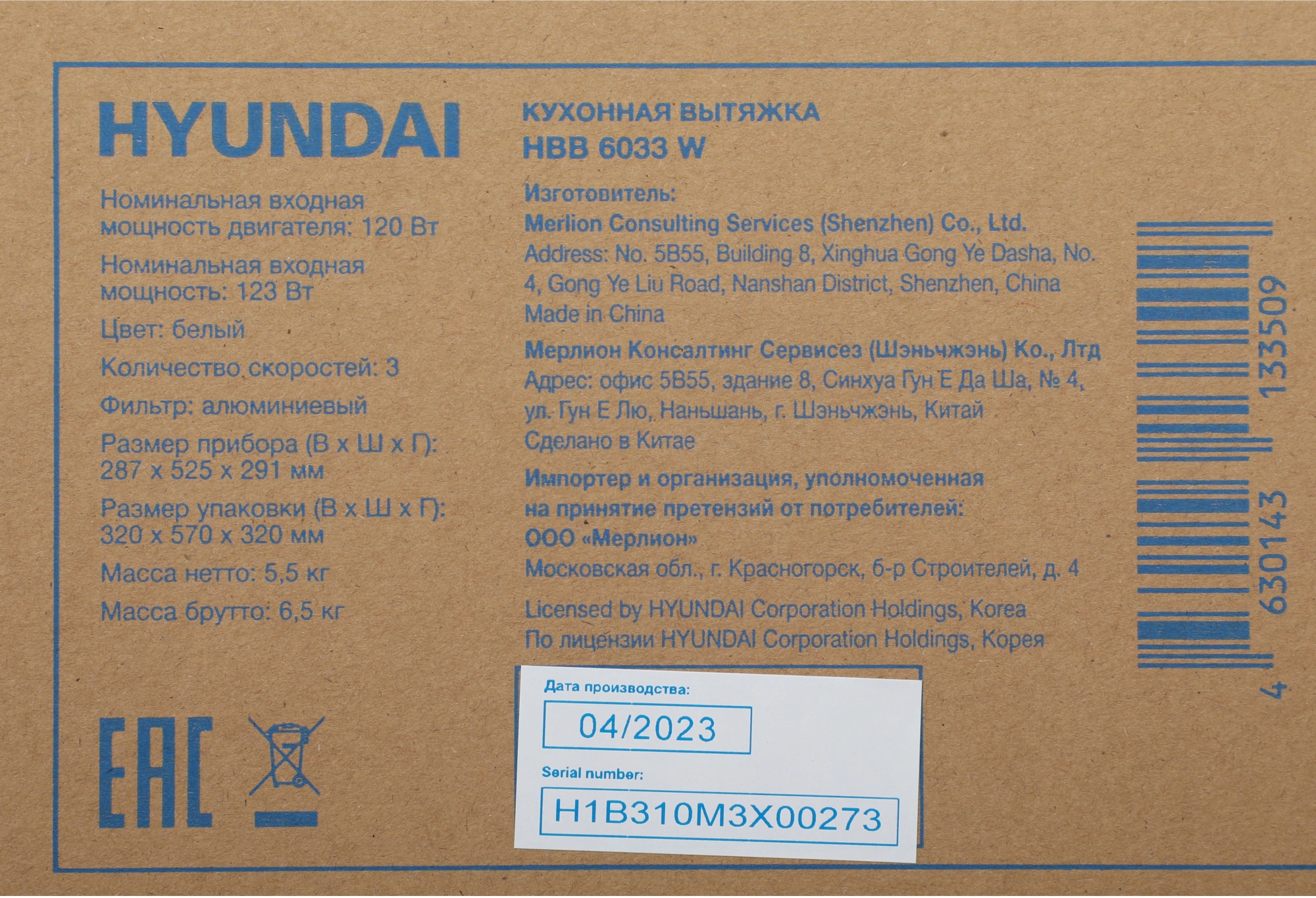 Вытяжка встраиваемая Hyundai HBB 6033 W, фото 20