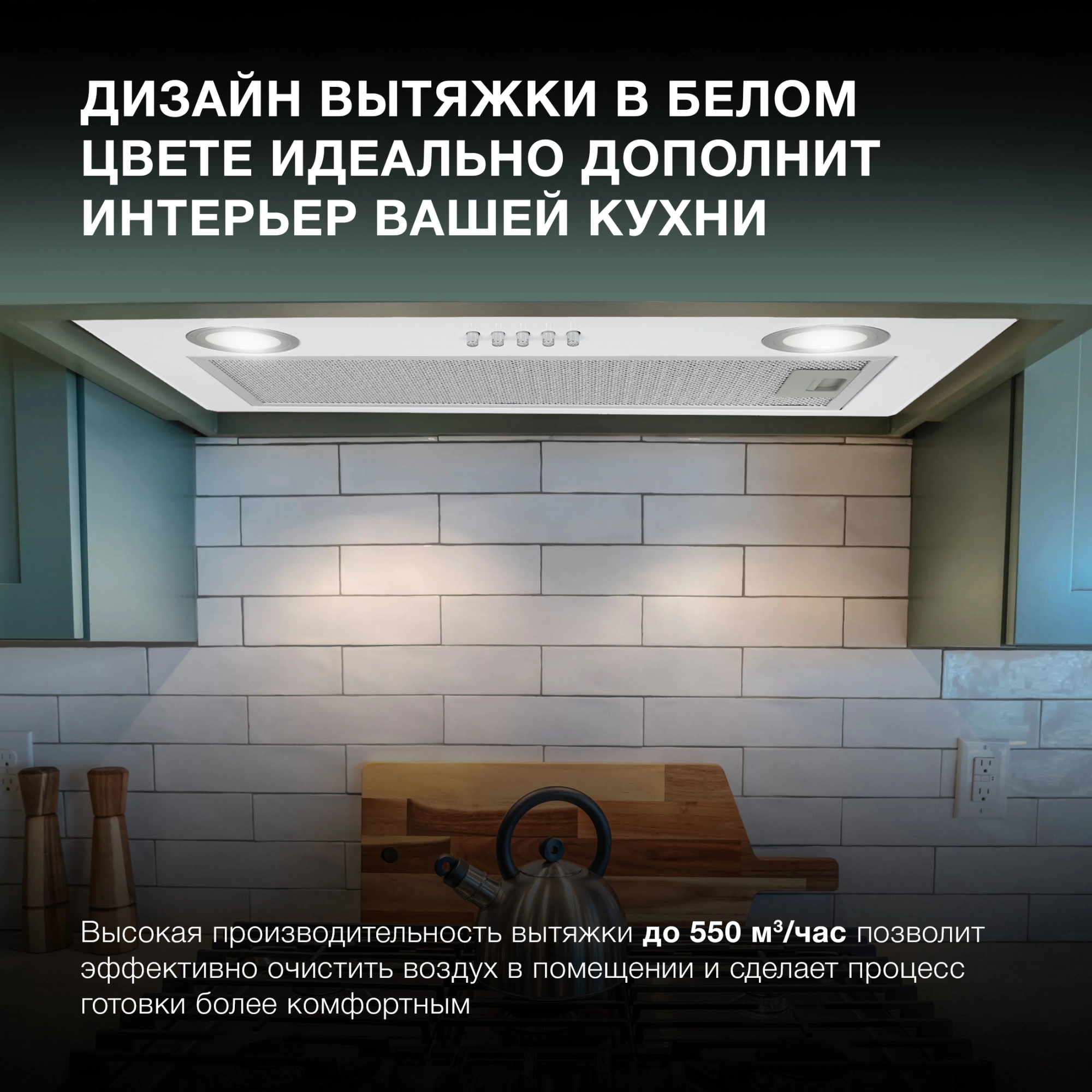 Вытяжка встраиваемая Hyundai HBB 6033 W, фото 23