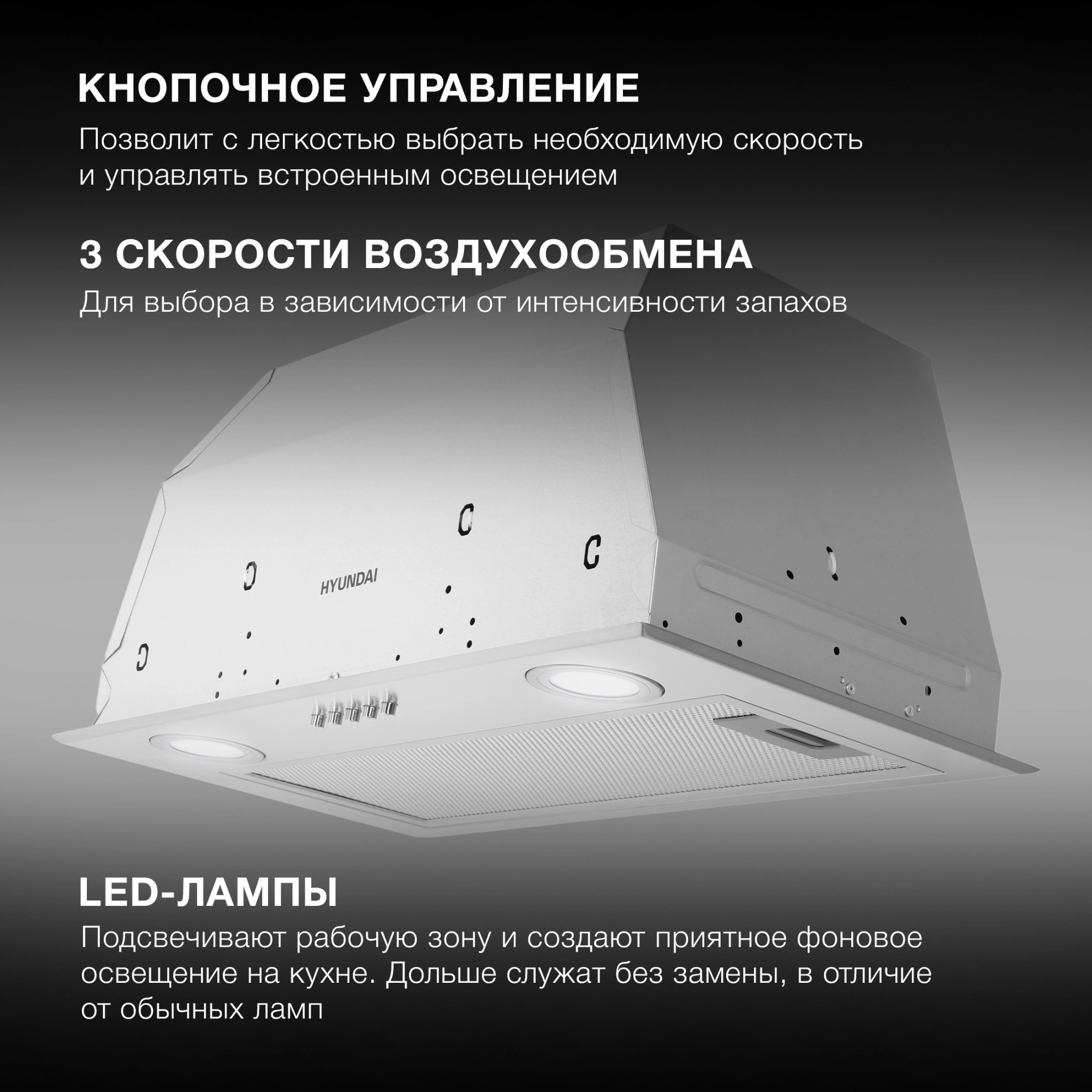 Вытяжка встраиваемая Hyundai HBB 6033 W, фото 24