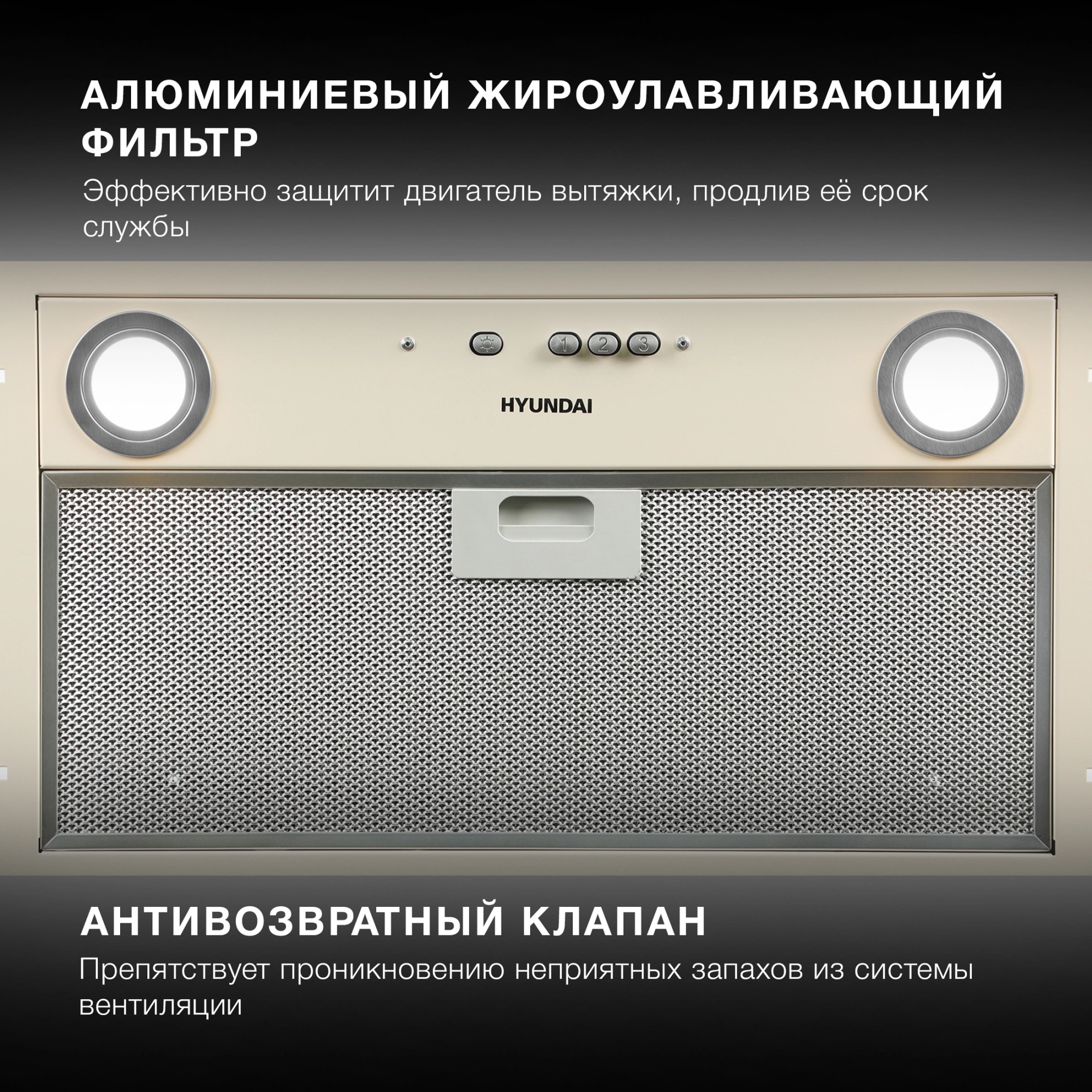 Вытяжка встраиваемая Hyundai HBB 6035 BE, фото 14