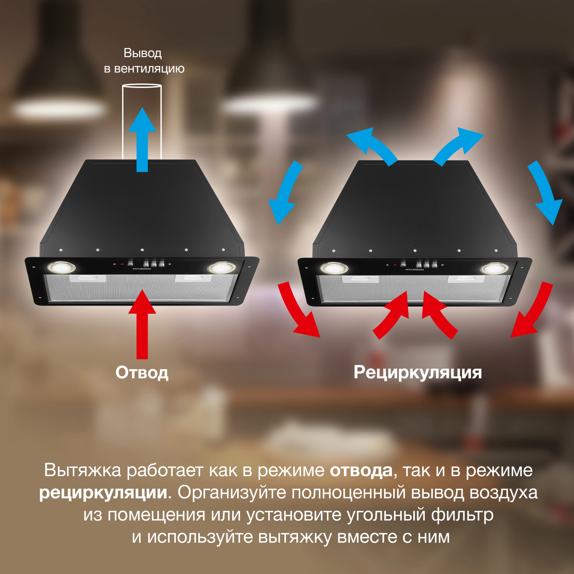 Вытяжка встраиваемая Hyundai HBB 6035 BK, фото 16