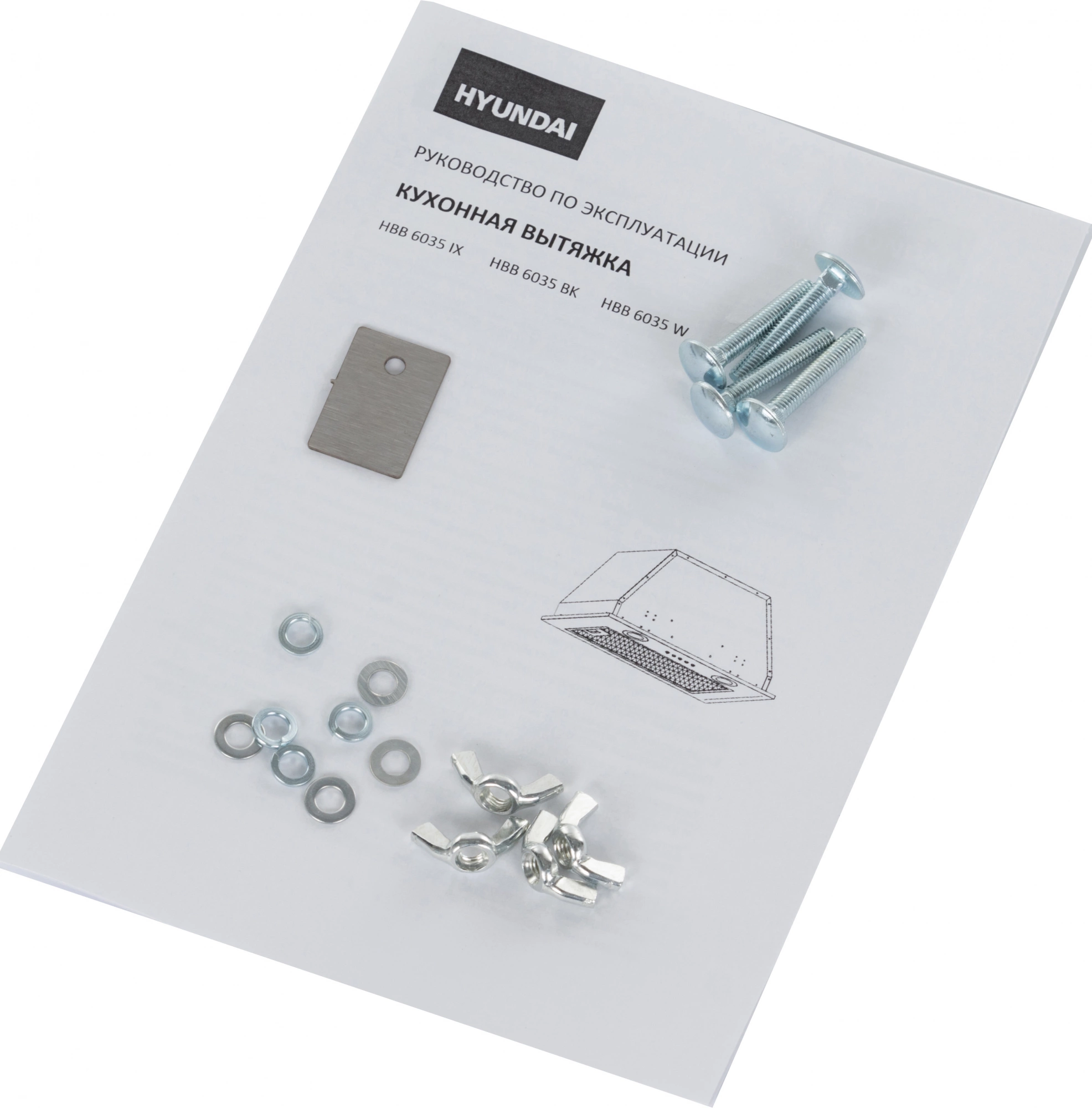 Вытяжка встраиваемая Hyundai HBB 6035 IX, фото 13