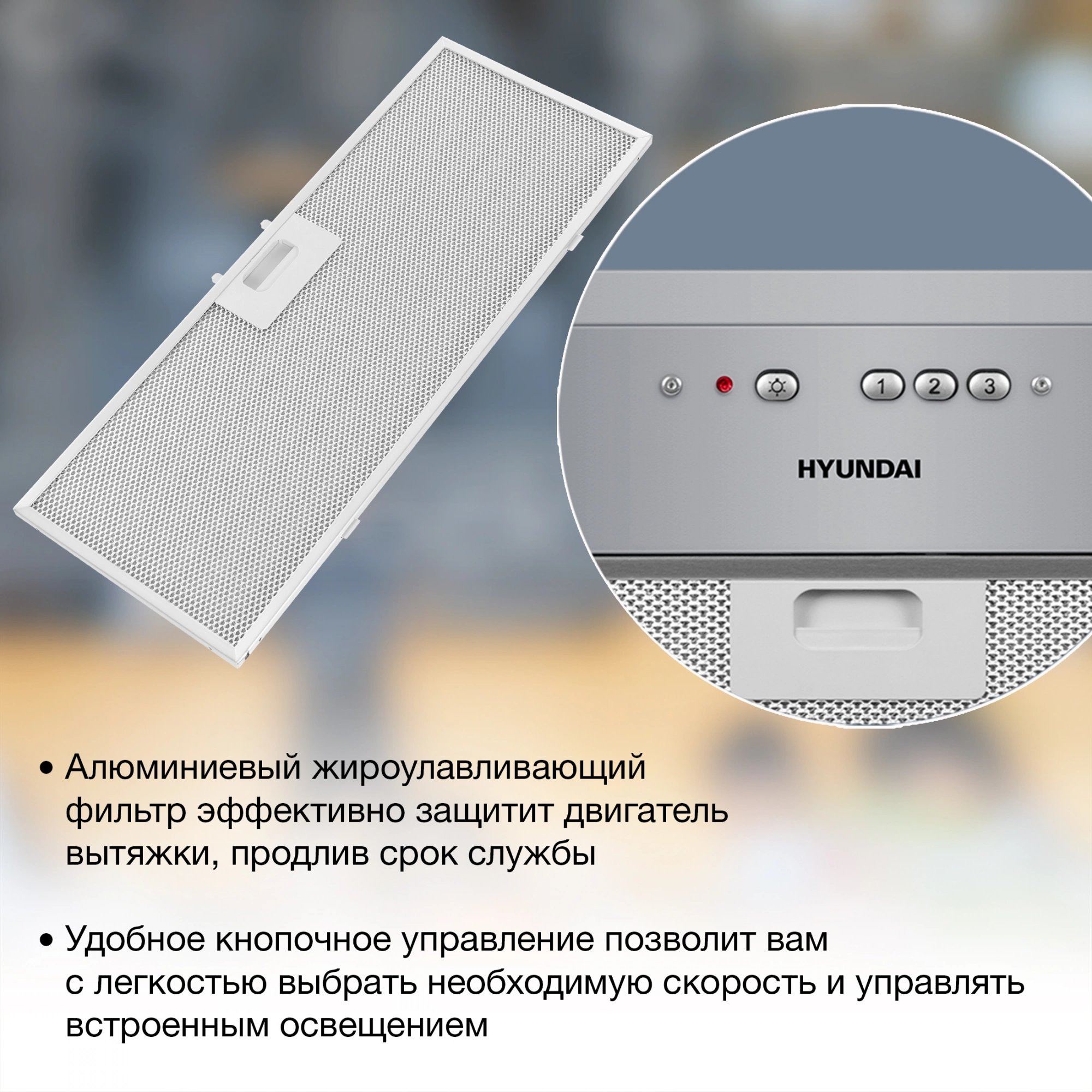 Вытяжка встраиваемая Hyundai HBB 6035 IX, фото 31