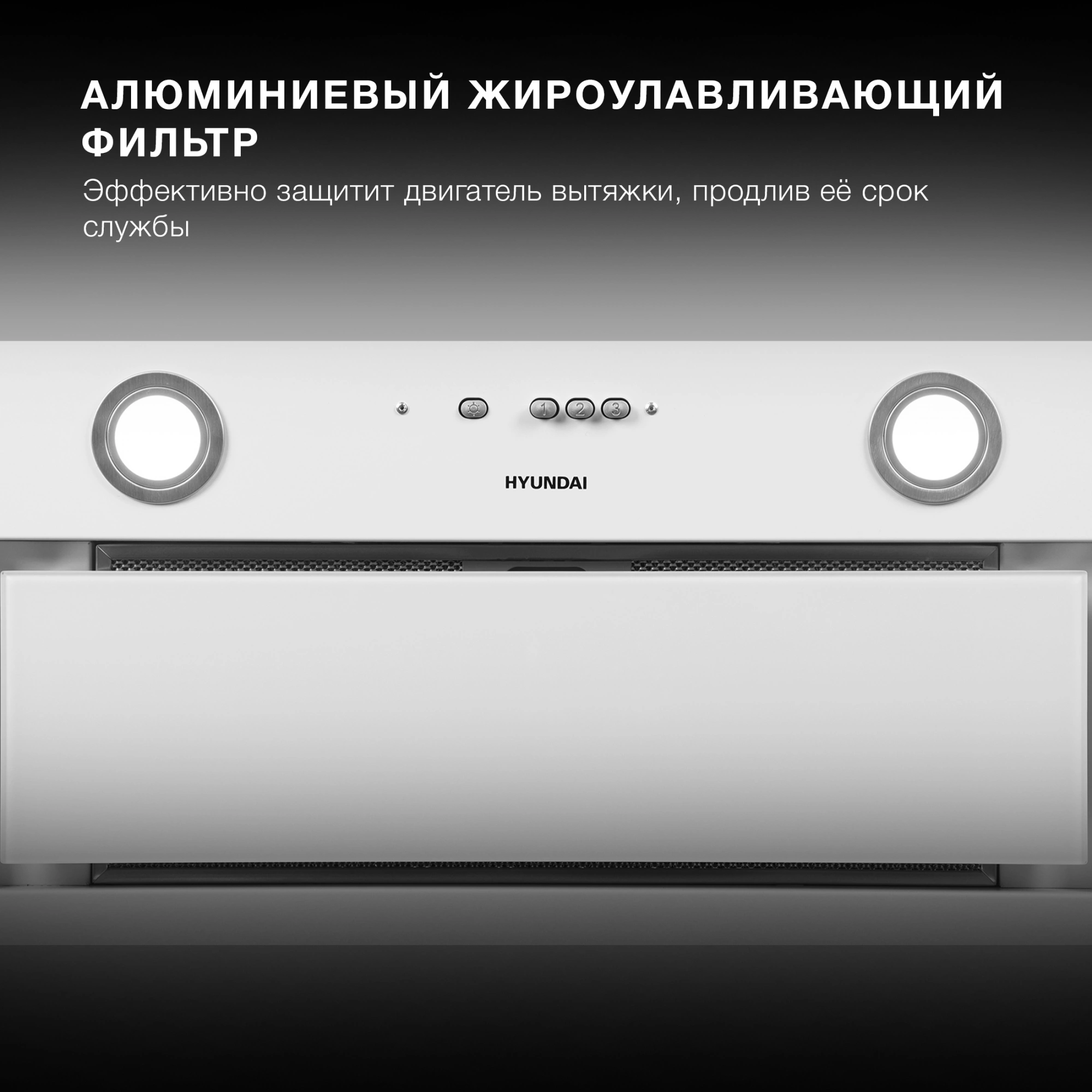 Вытяжка встраиваемая Hyundai HBB 6036 WG, фото 16