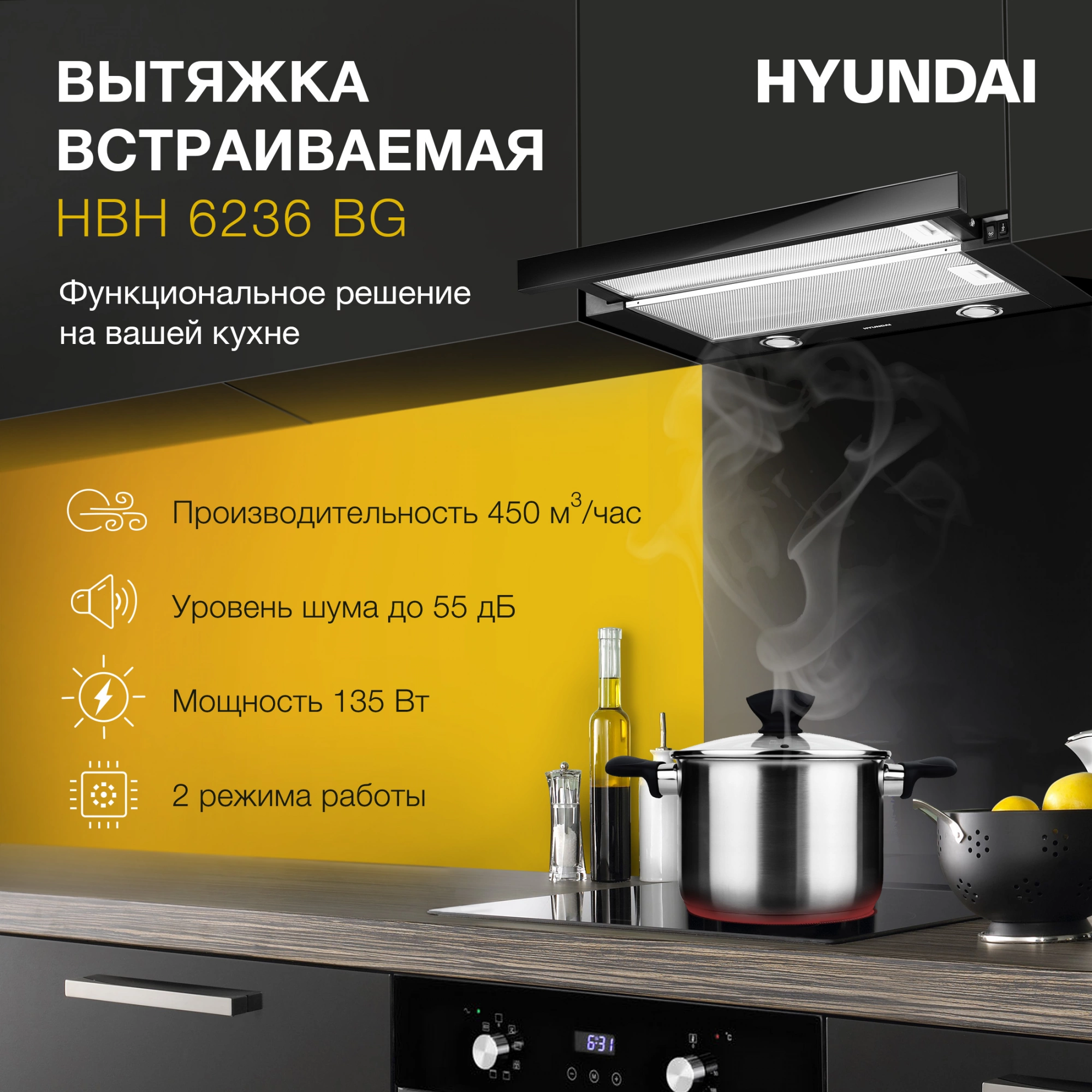Вытяжка встраиваемая Hyundai HBH 6236 BG, фото 2