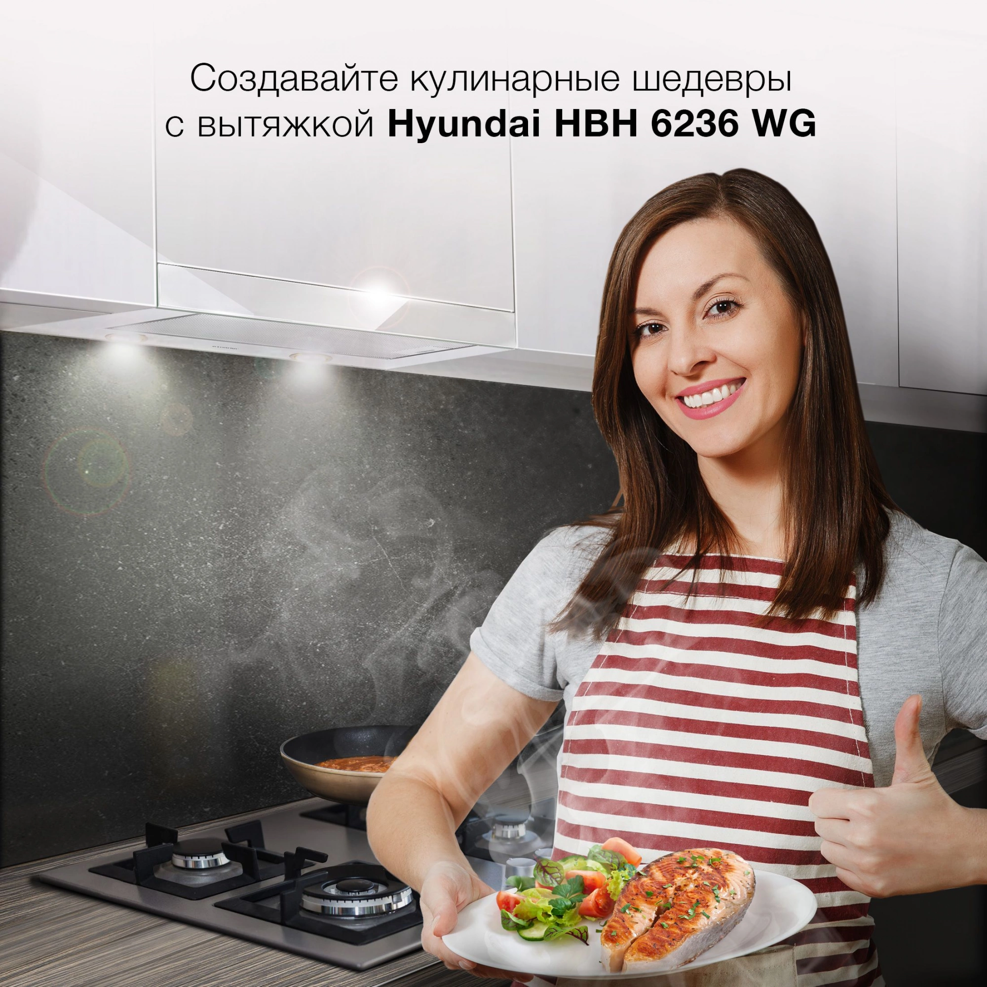 Вытяжка встраиваемая Hyundai HBH 6236 WG, фото 9