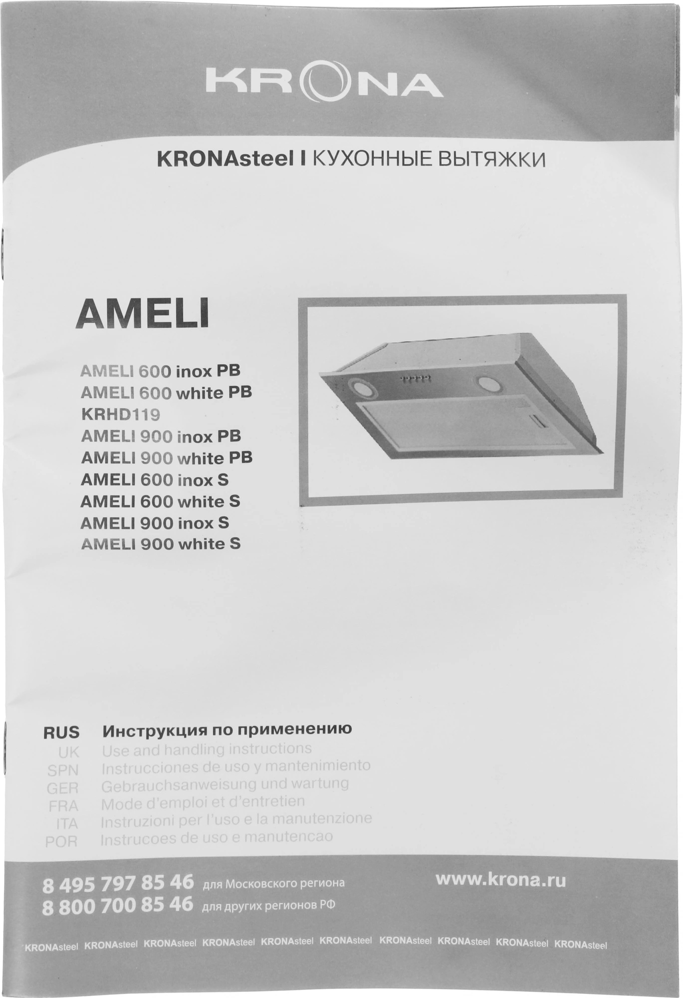 Вытяжка встраиваемая Krona Ameli 600 S, фото 11