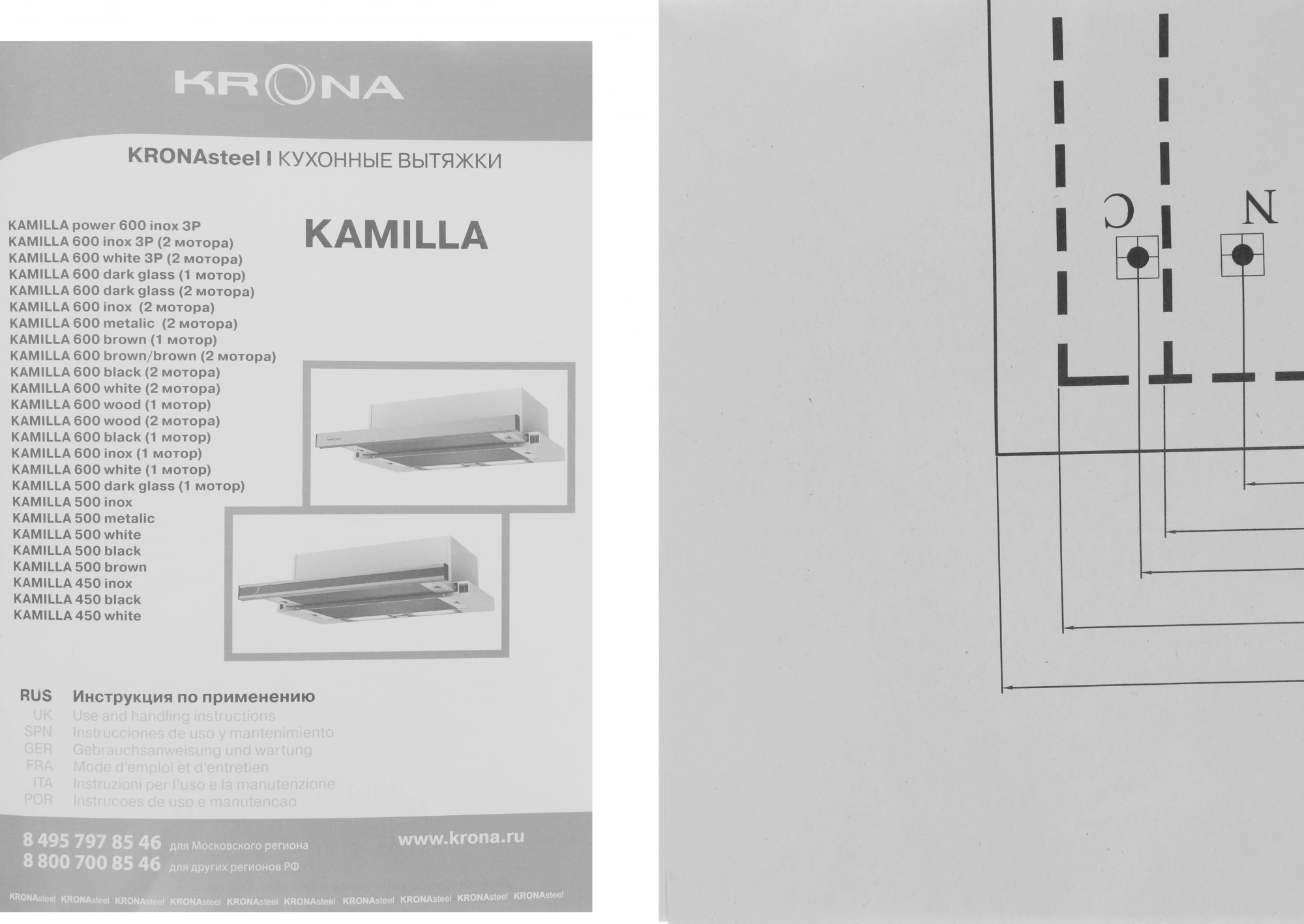 Вытяжка встраиваемая Krona Kamilla 450, фото 18