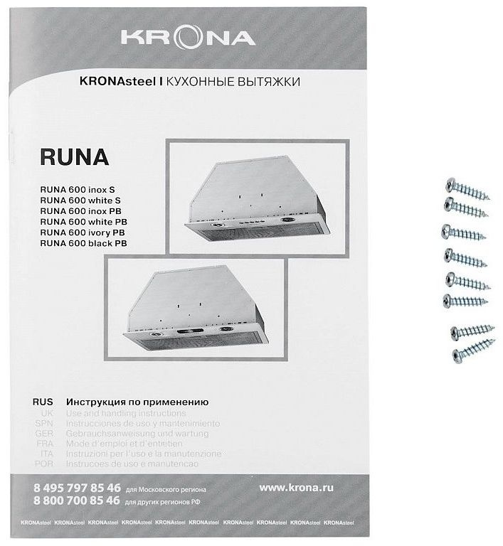 Вытяжка встраиваемая Krona Runa 600 PB белый, фото 10